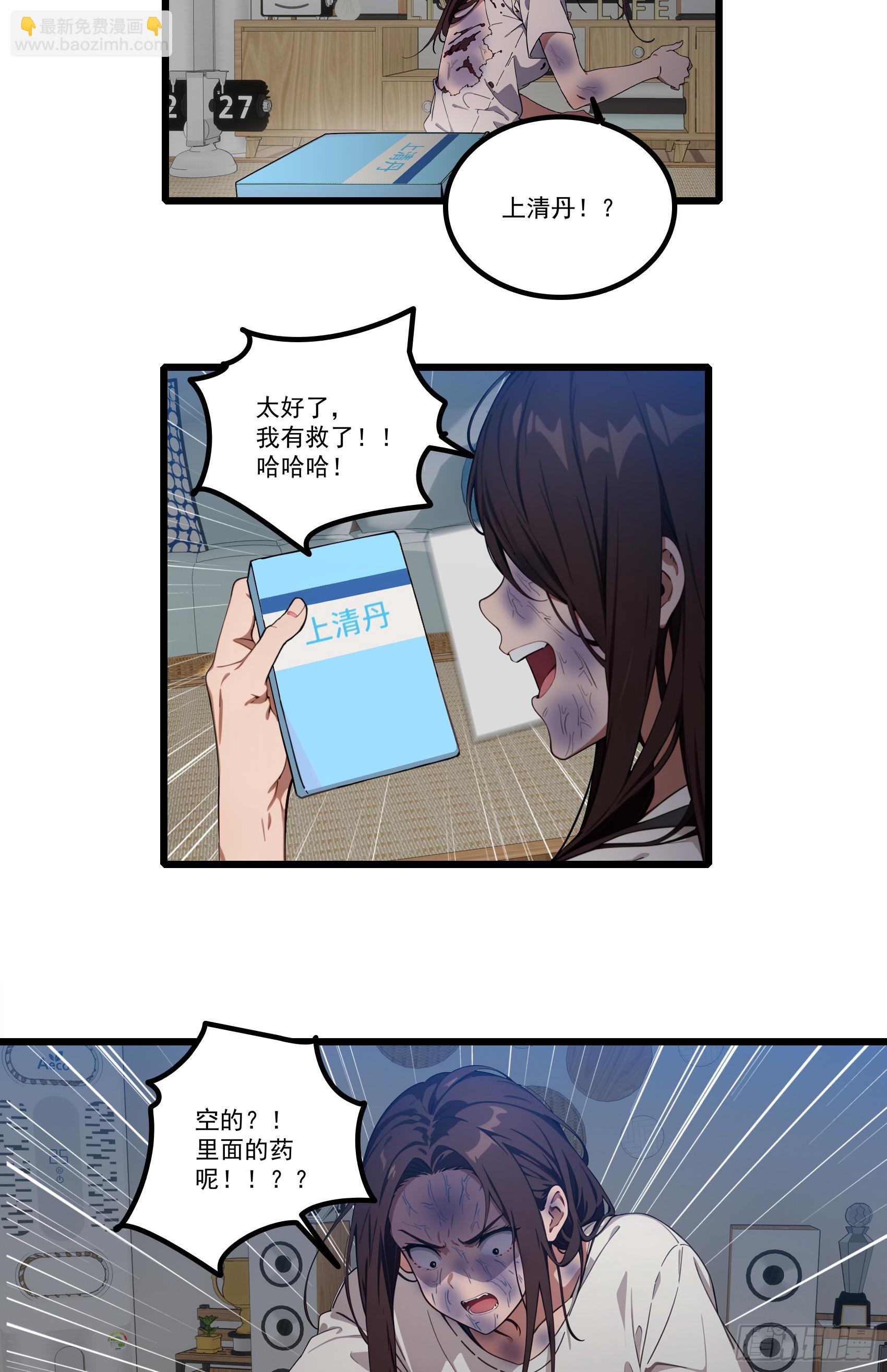 第25话：&ldquo;姐妹情深&rdquo;-第26话