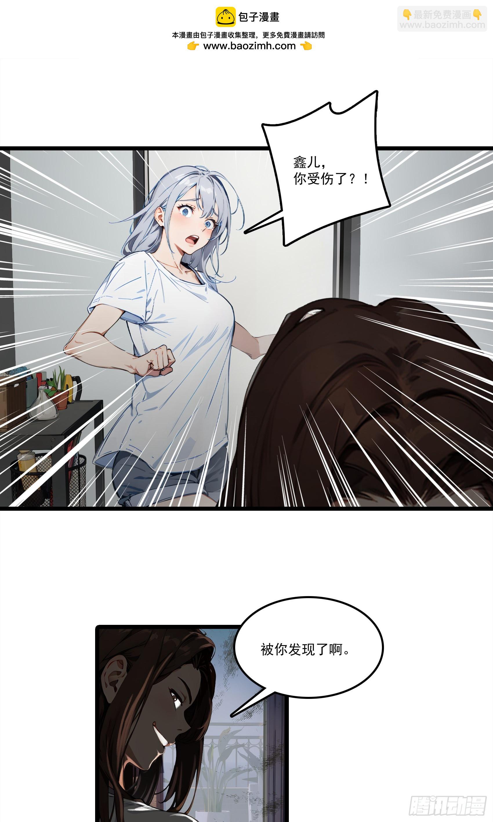 第25话：&ldquo;姐妹情深&rdquo;-第26话