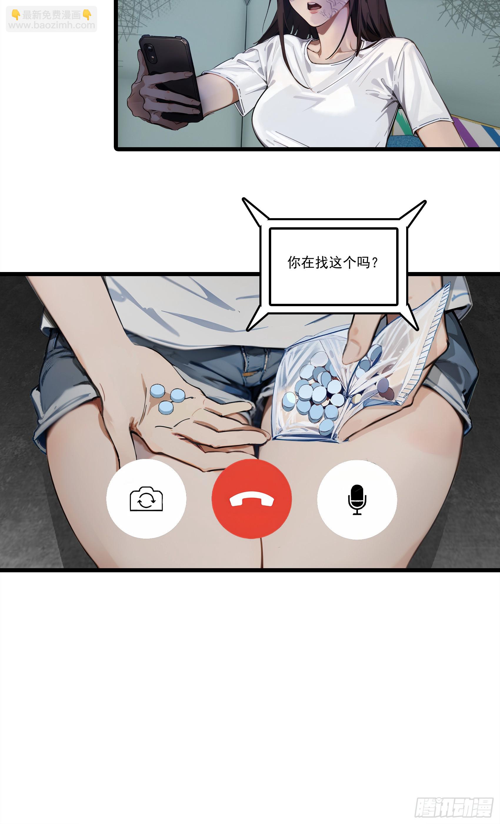 第25话：&ldquo;姐妹情深&rdquo;-第26话