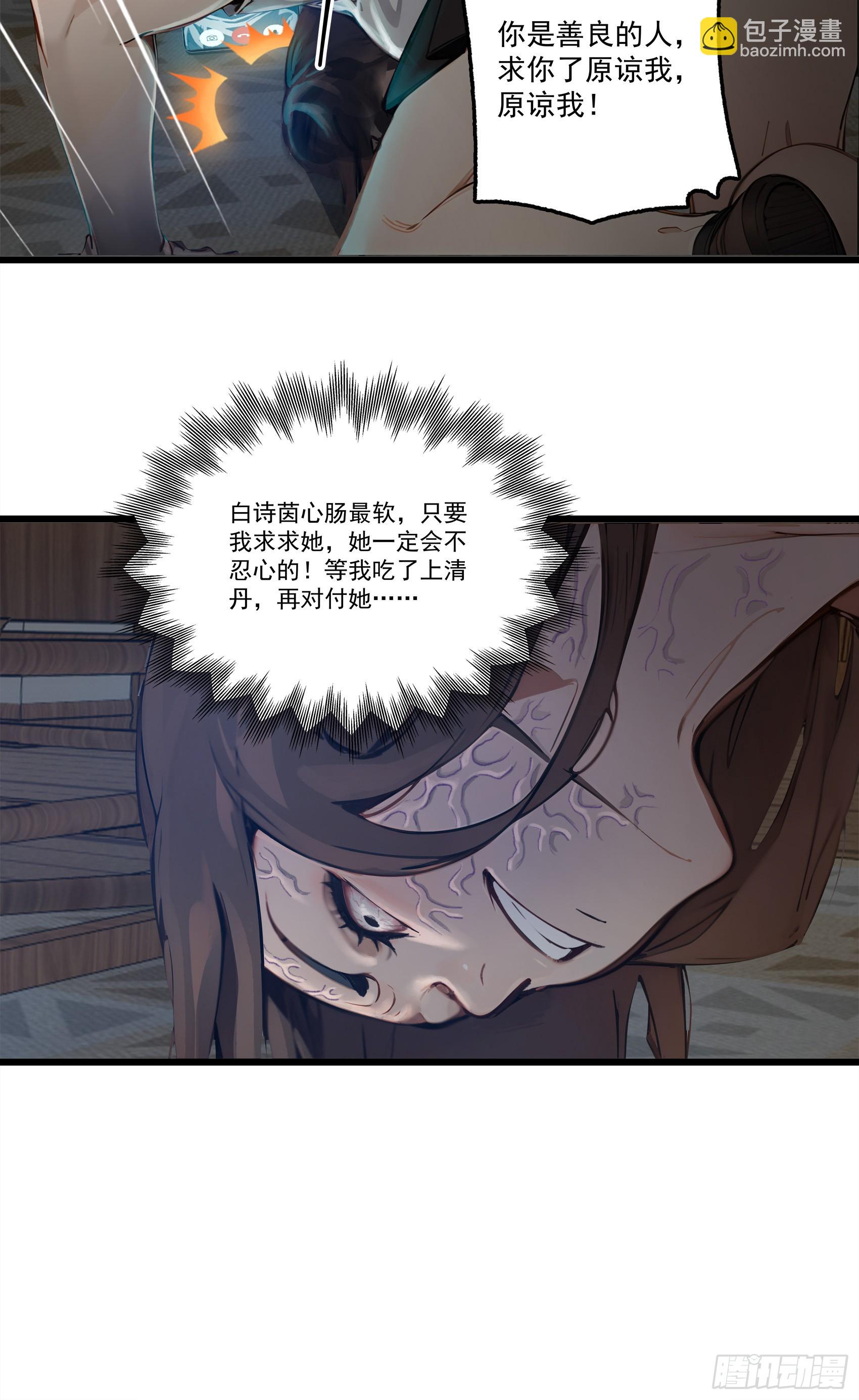 第25话：&ldquo;姐妹情深&rdquo;-第26话