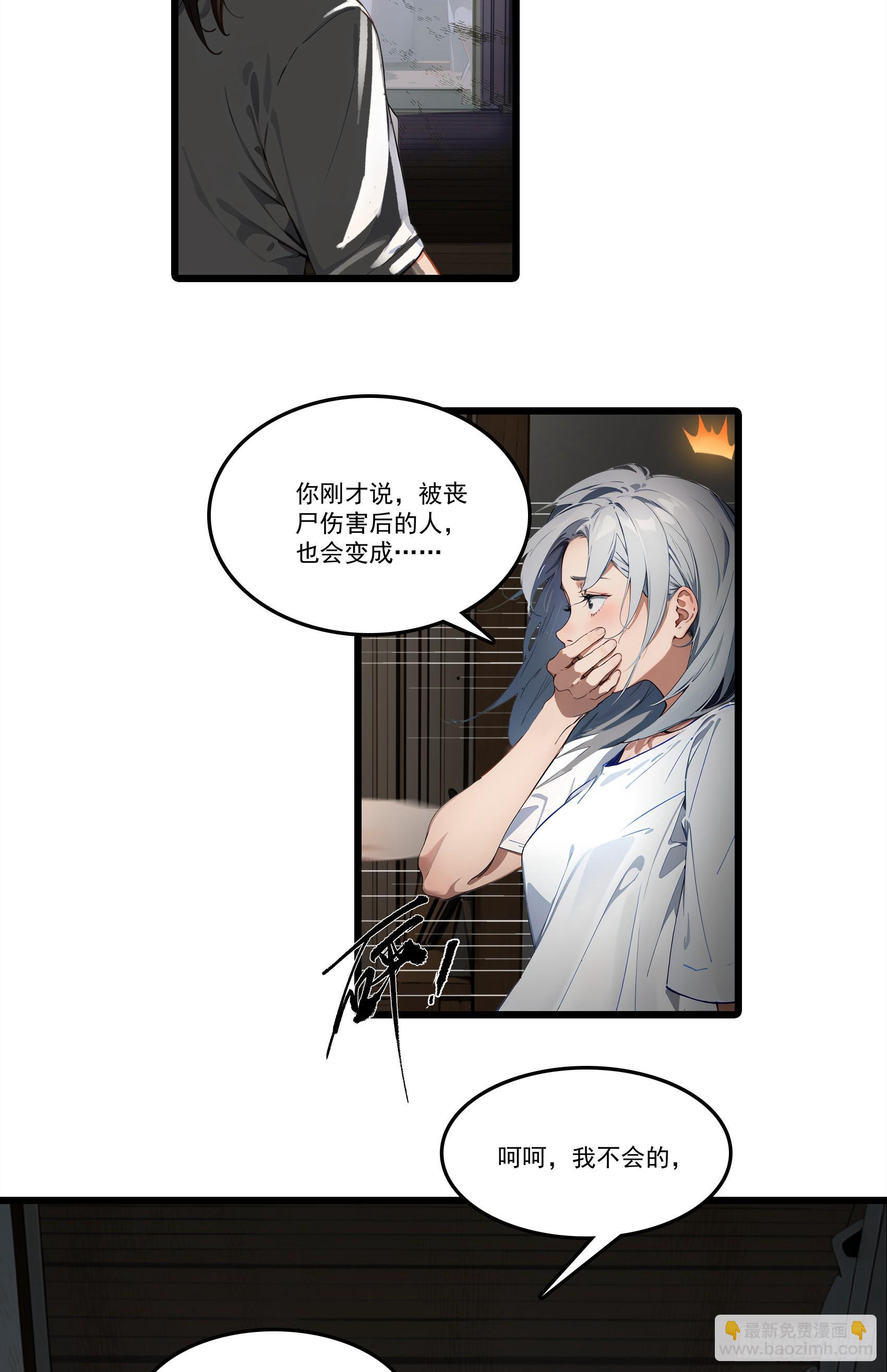 第25话：&ldquo;姐妹情深&rdquo;-第26话