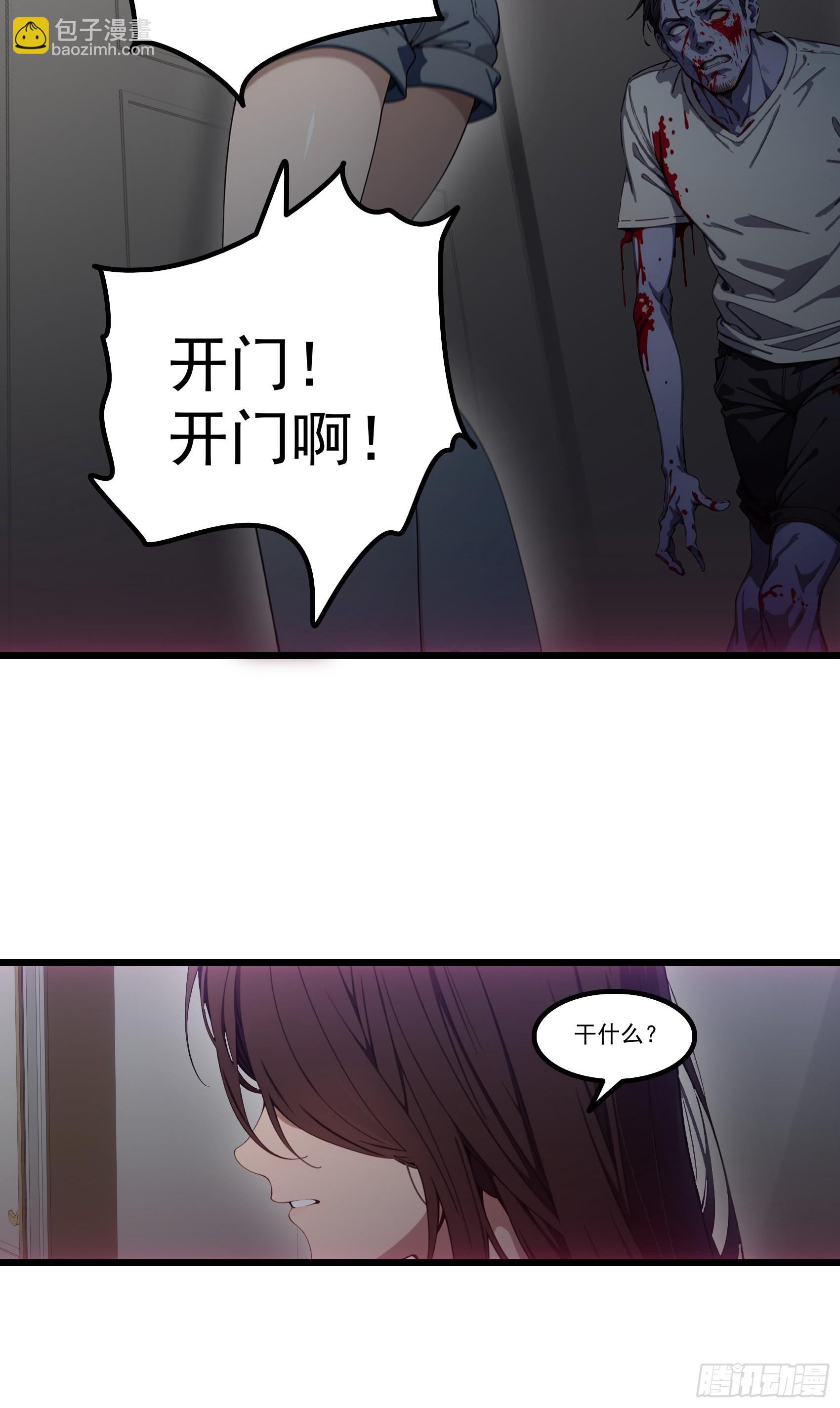 第25话：&ldquo;姐妹情深&rdquo;-第26话