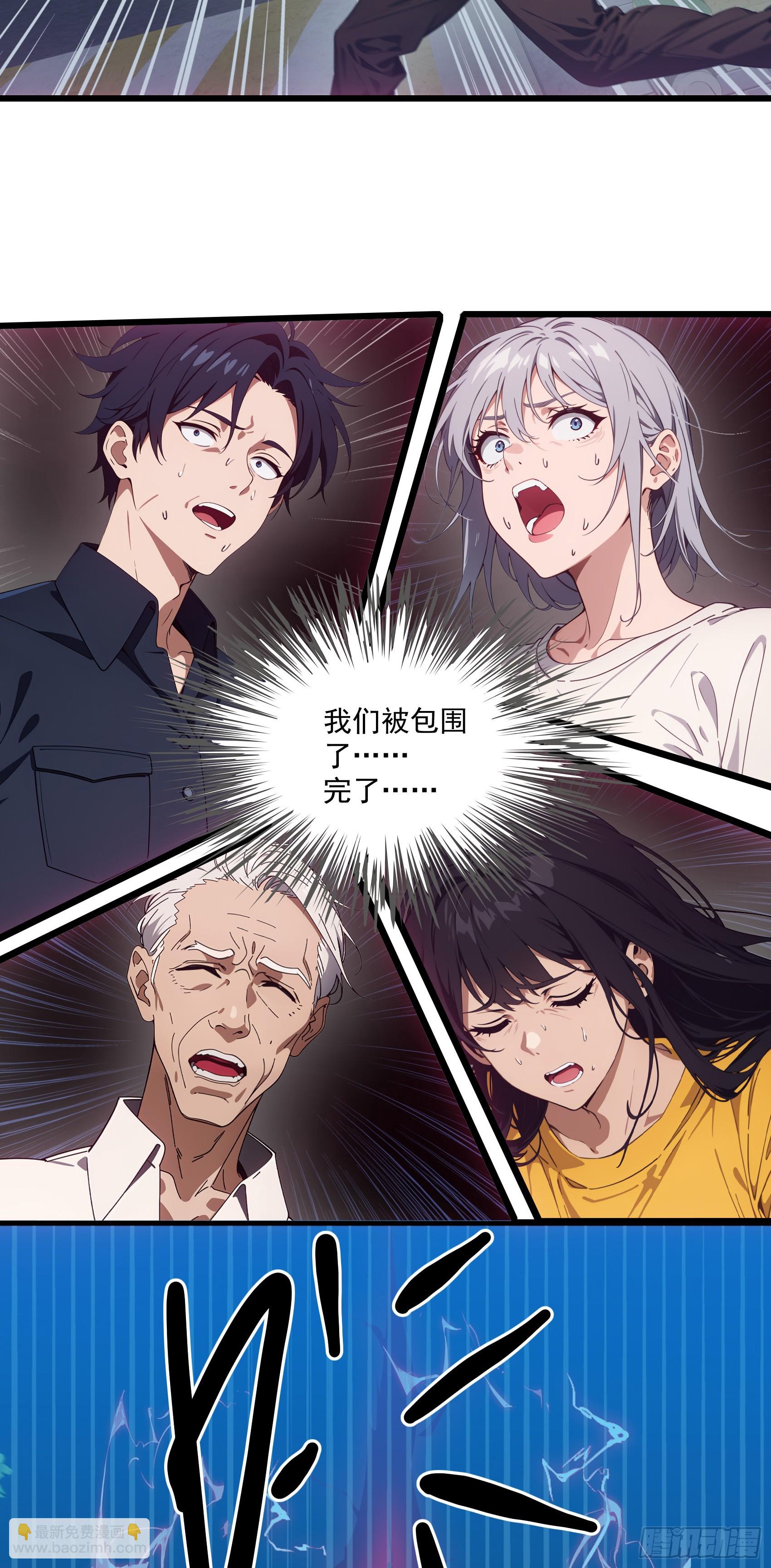 第27话：第二只诡异神明降临！-第28话