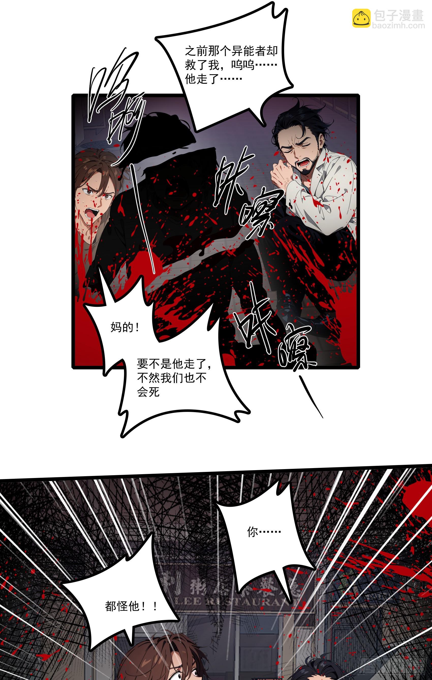第29话：&ldquo;弱者&rdquo;与&ldquo;强者&rdquo;-第30话
