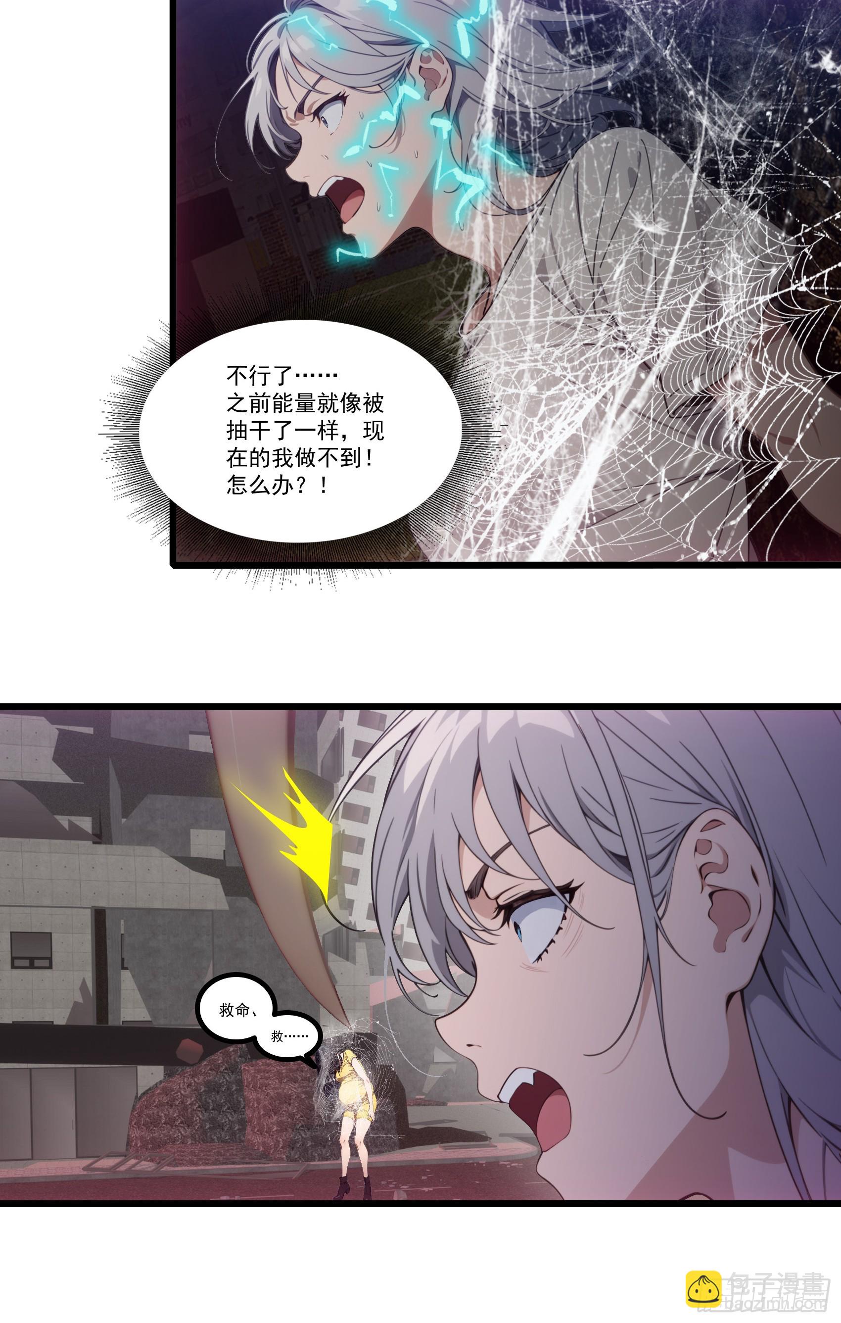 第29话：&ldquo;弱者&rdquo;与&ldquo;强者&rdquo;-第30话