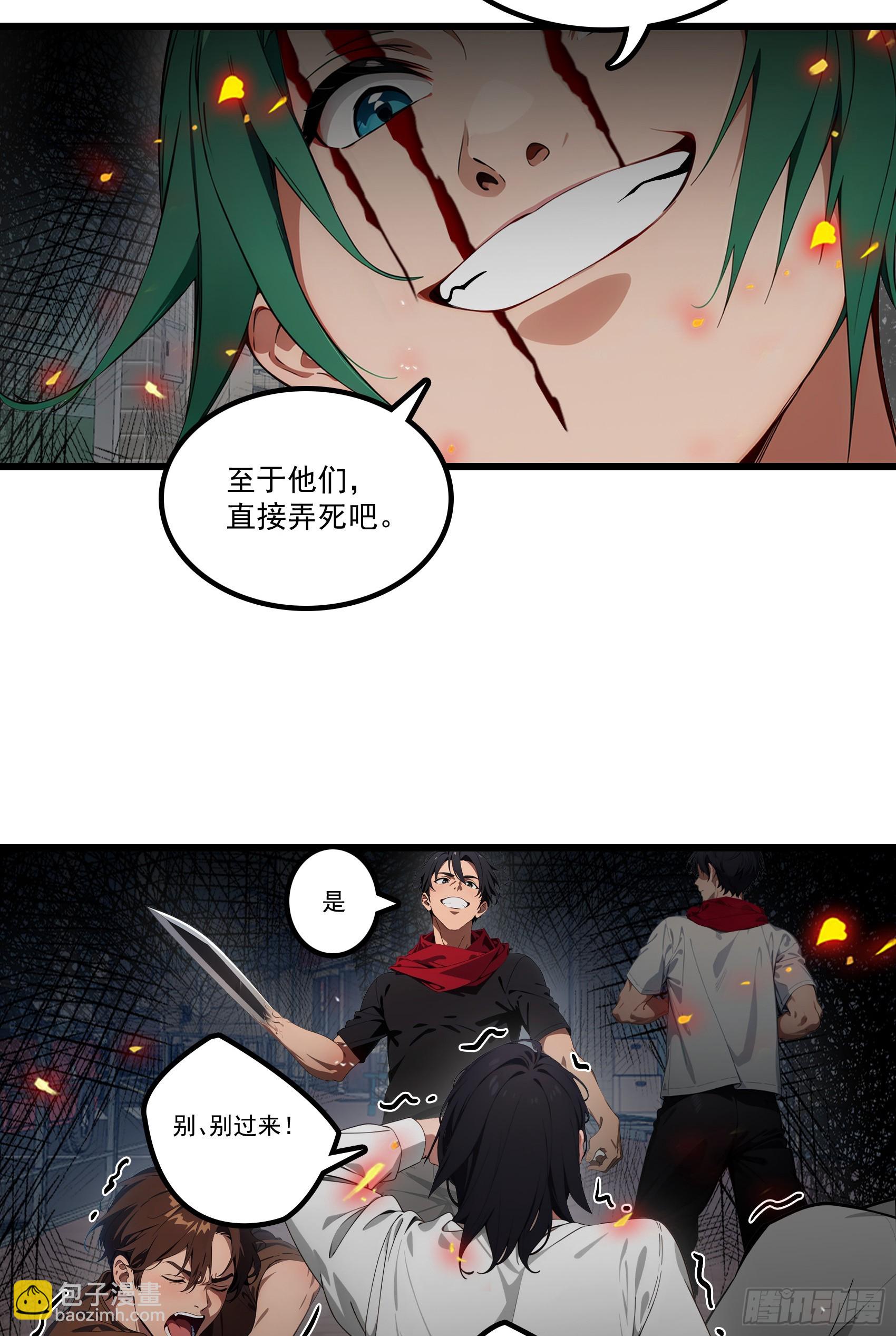 第29话：&ldquo;弱者&rdquo;与&ldquo;强者&rdquo;-第30话