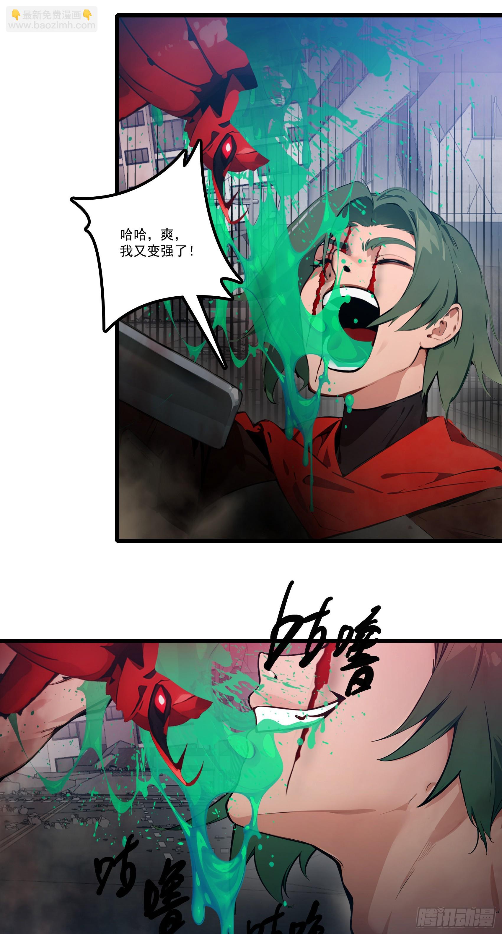 第31话：我现在，强得可怕！-第32话