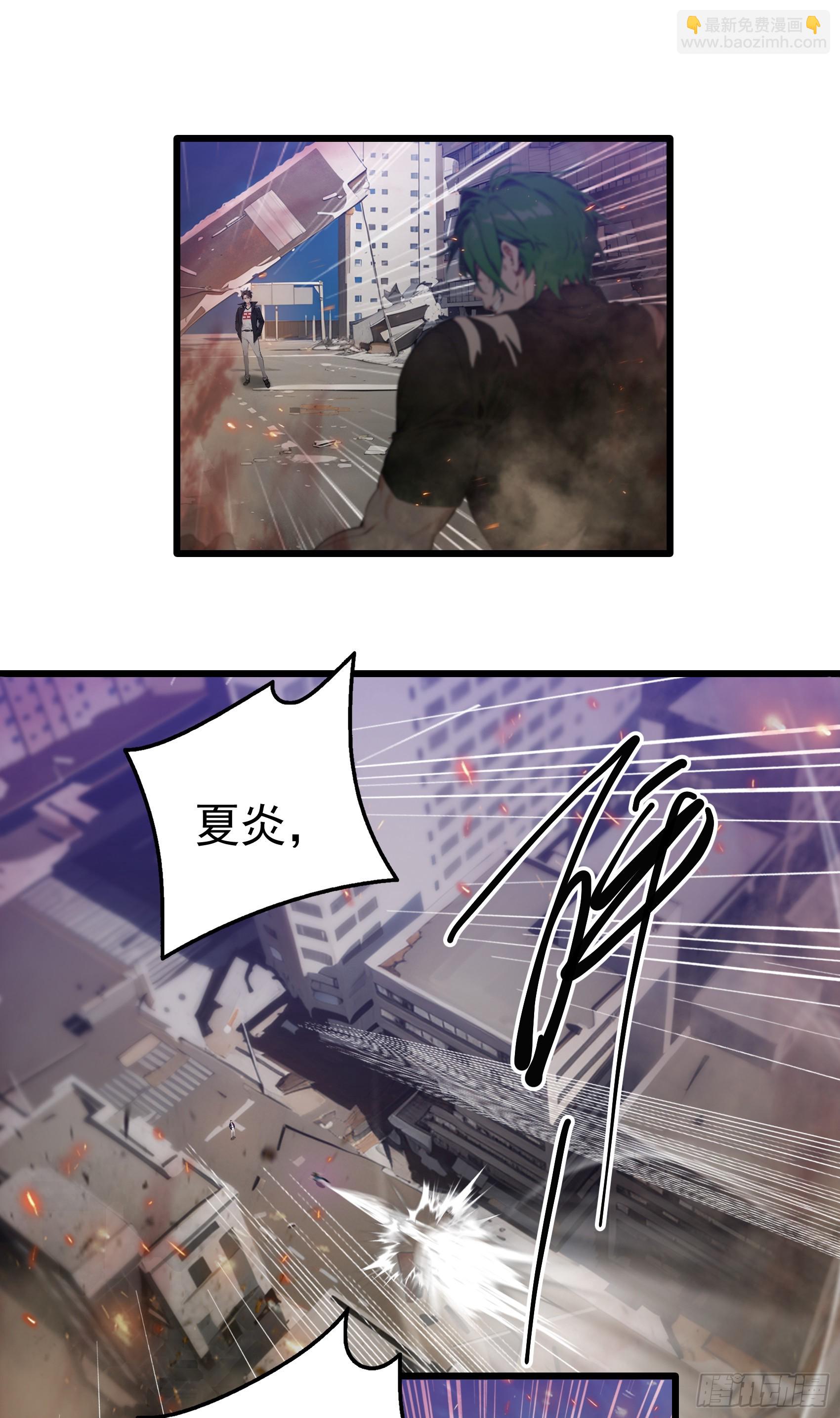 第33话：我已强无敌！跪舔我吧-第34话