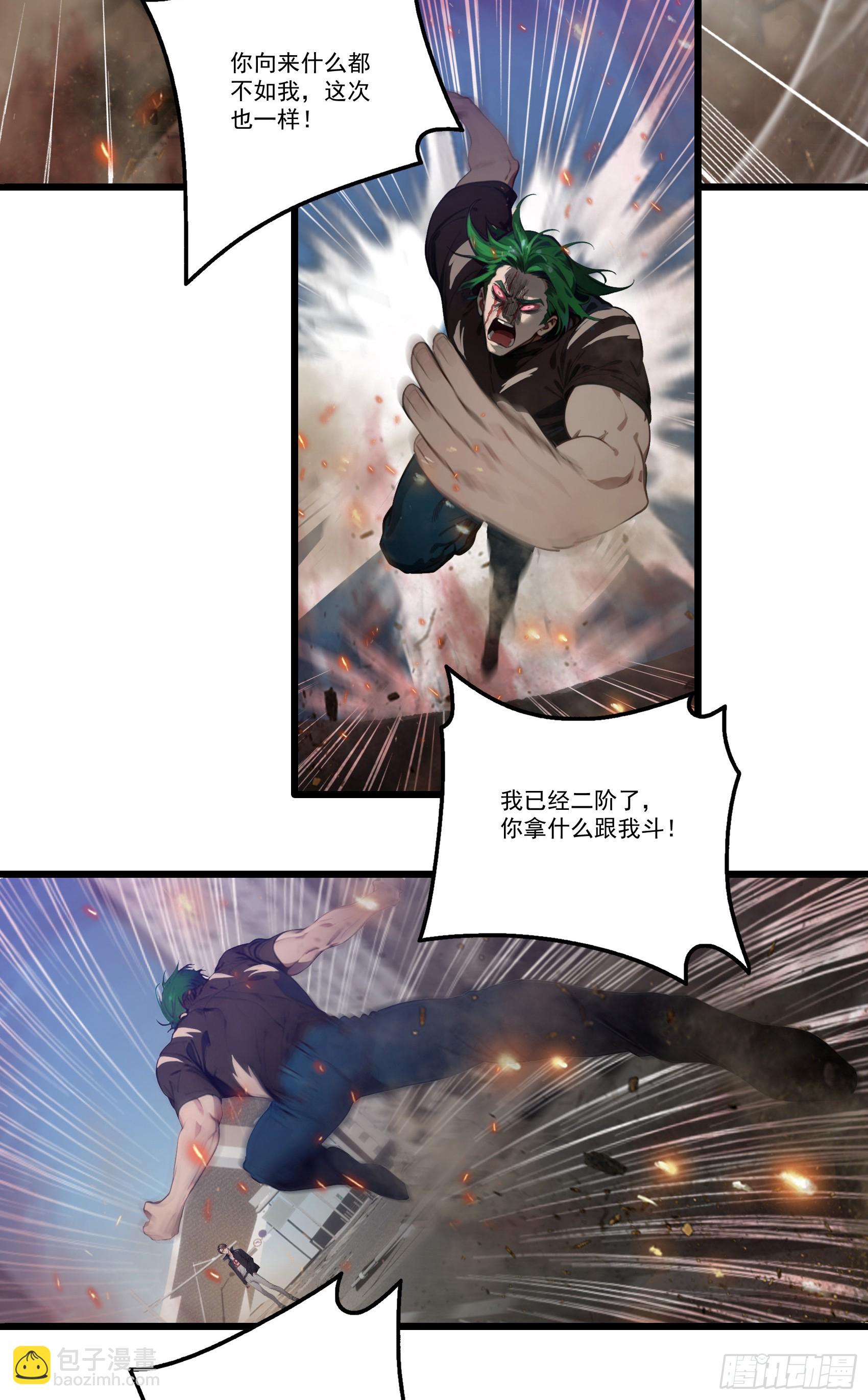 第33话：我已强无敌！跪舔我吧-第34话