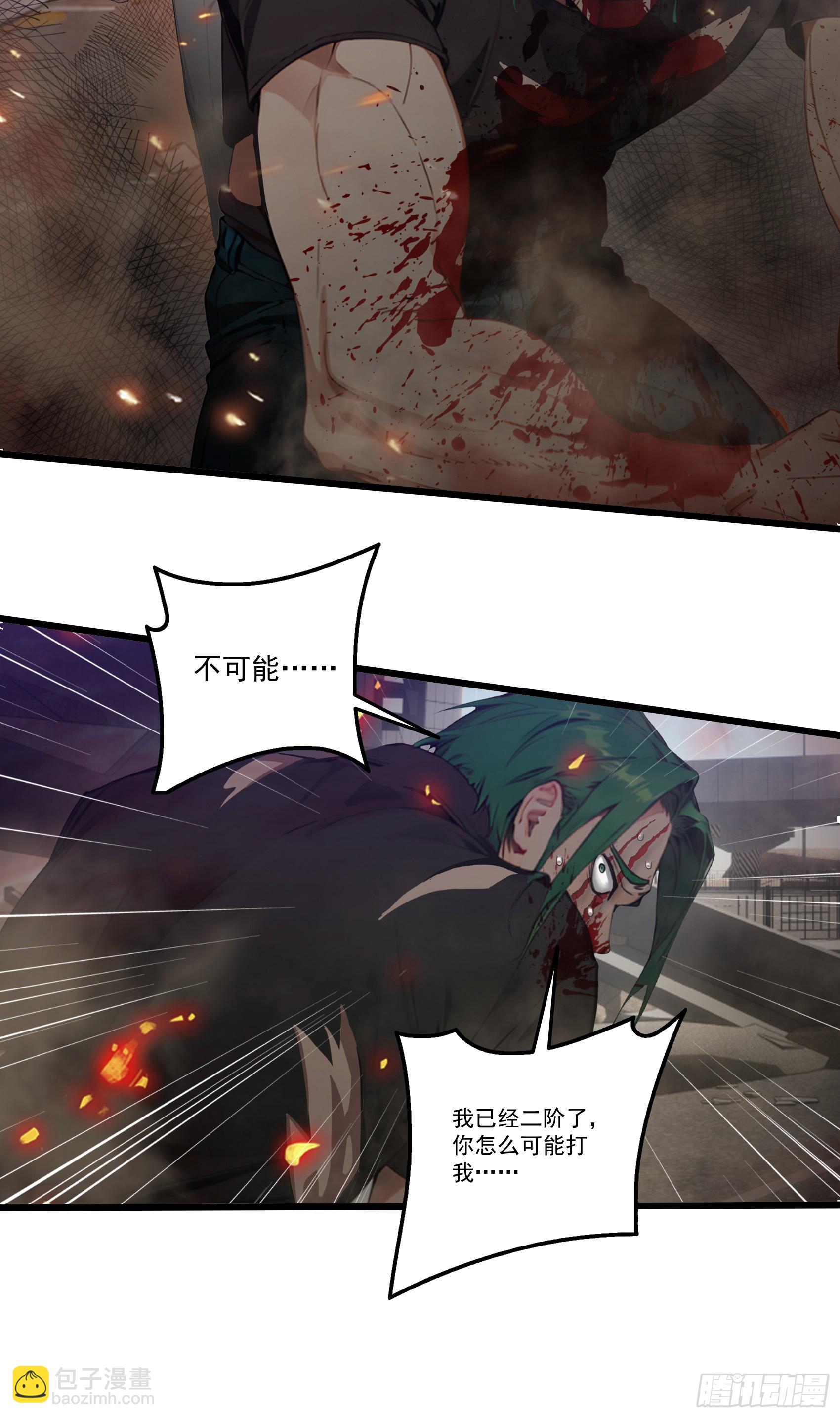 第33话：我已强无敌！跪舔我吧-第34话