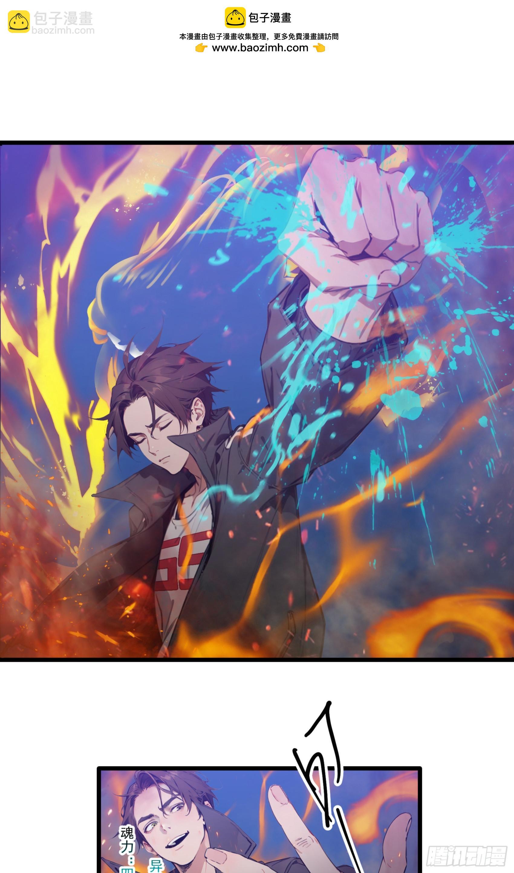 第33话：我已强无敌！跪舔我吧-第34话