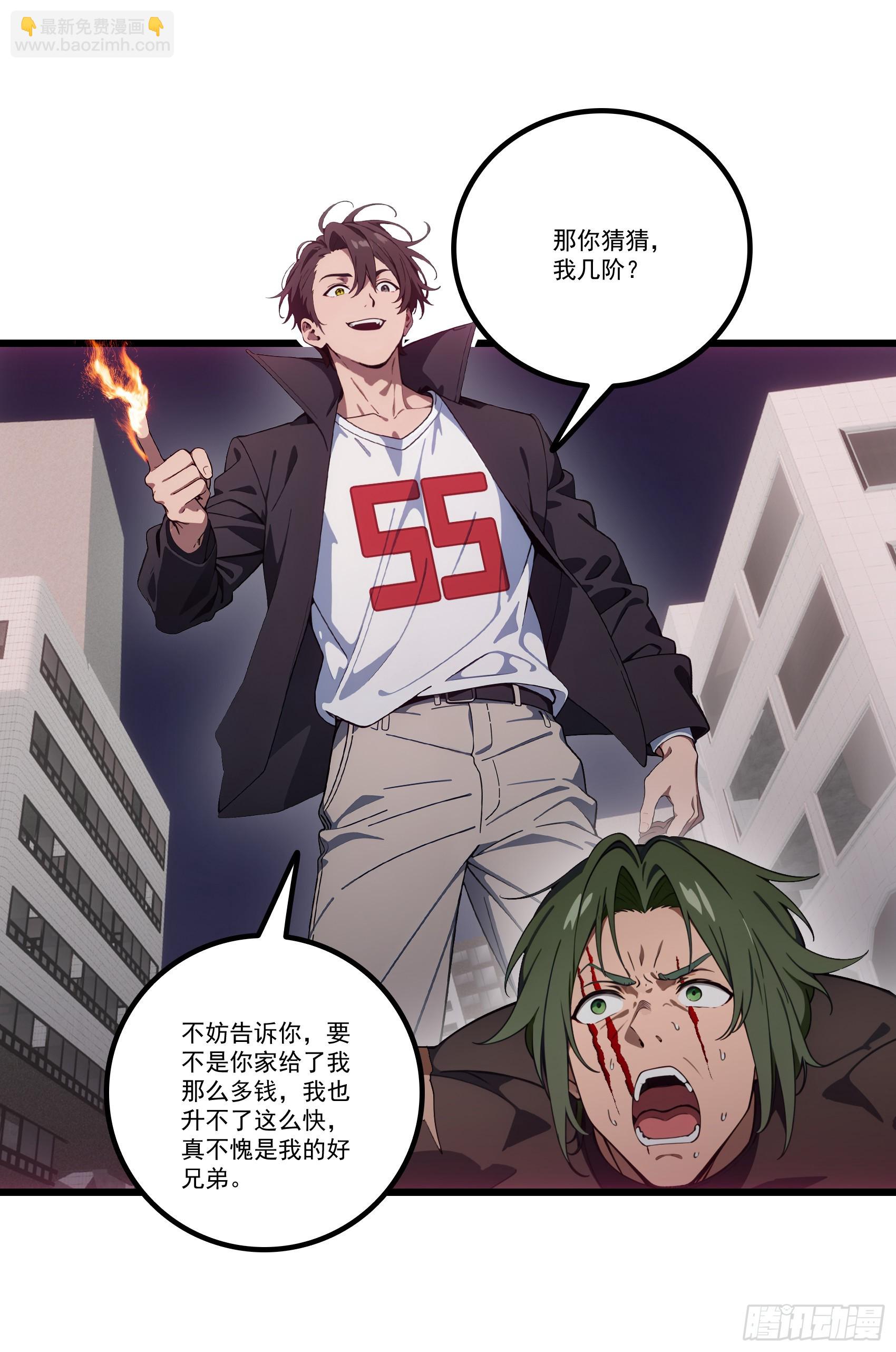 第33话：我已强无敌！跪舔我吧-第34话