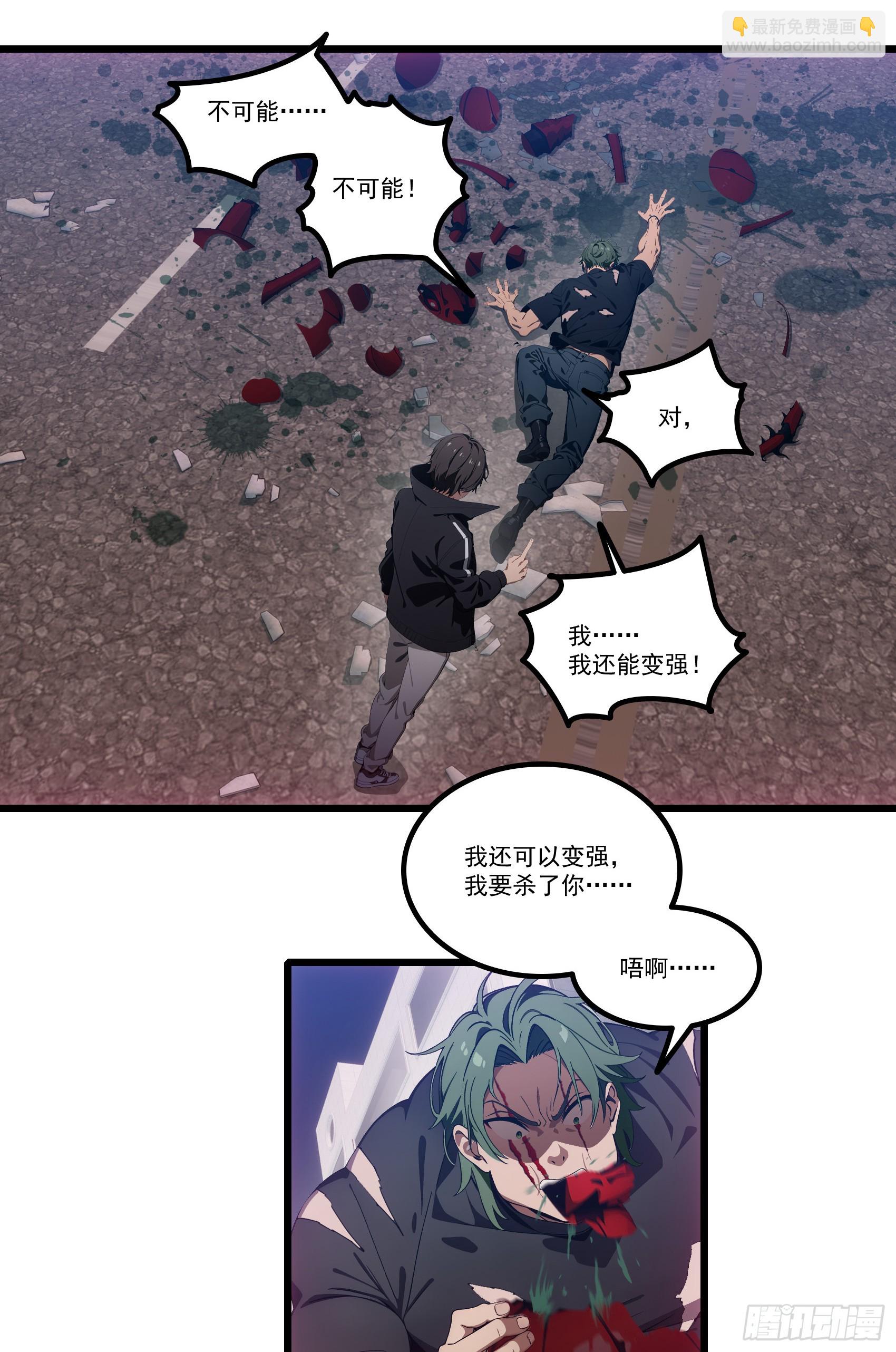 第33话：我已强无敌！跪舔我吧-第34话