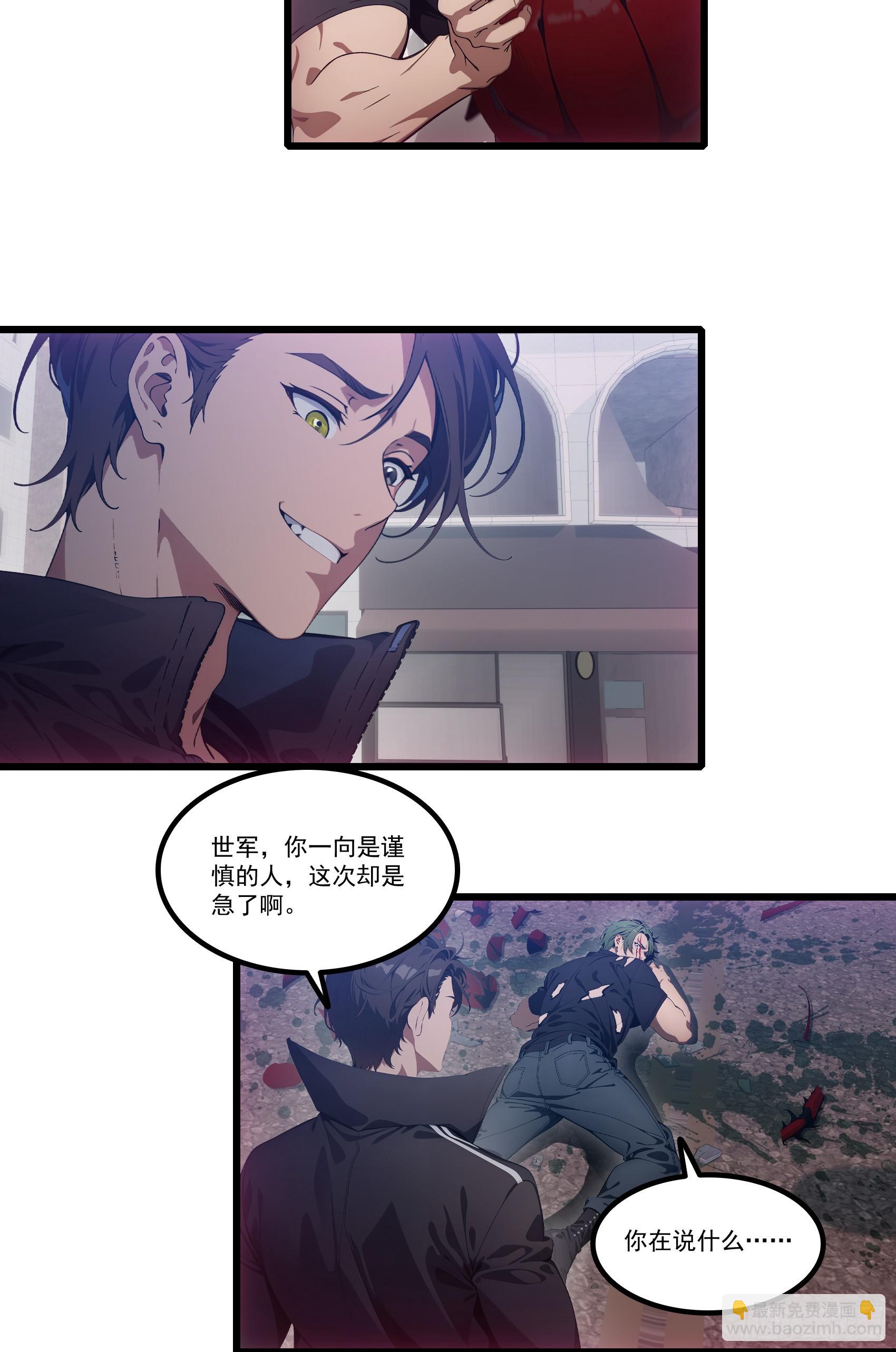 第33话：我已强无敌！跪舔我吧-第34话