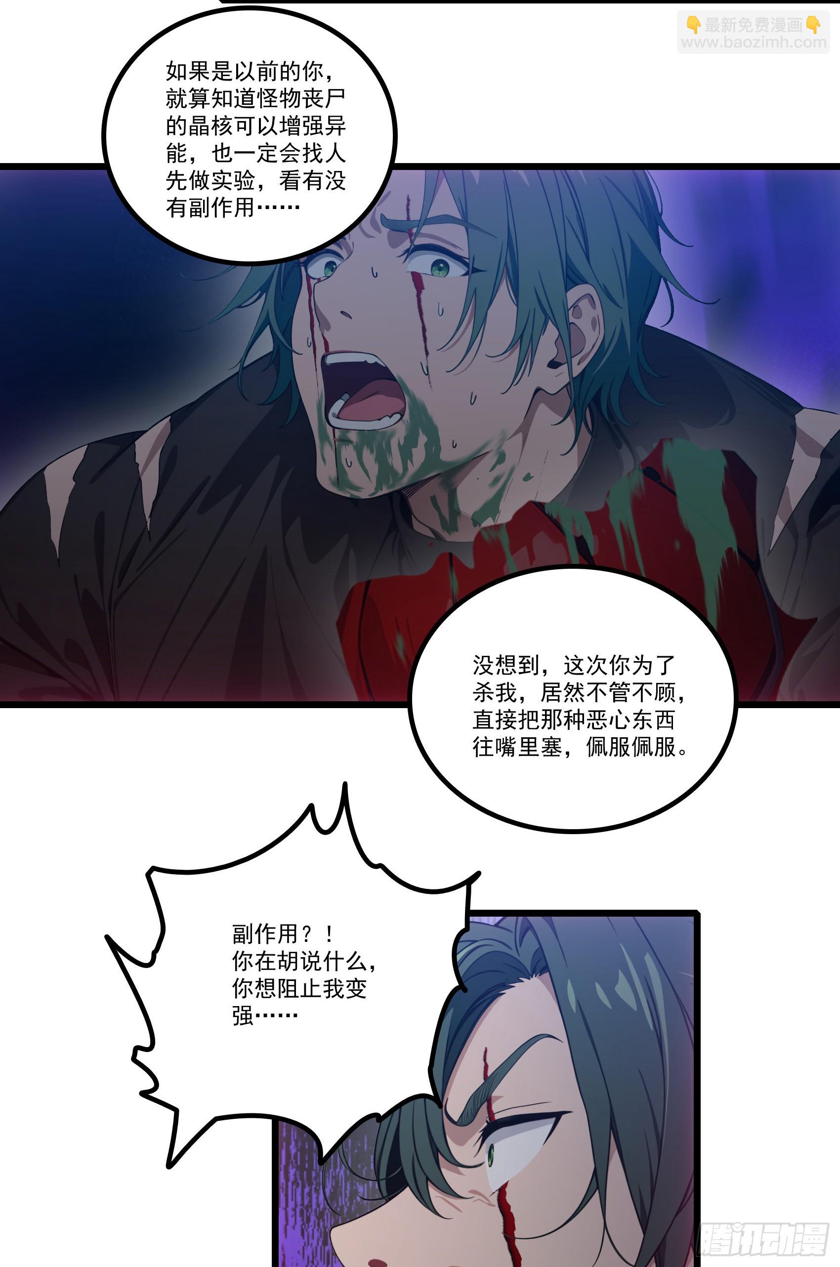 第33话：我已强无敌！跪舔我吧-第34话