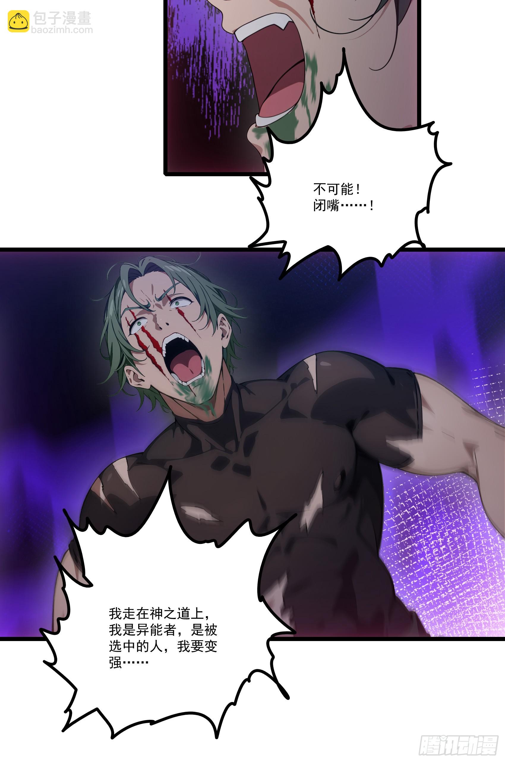 第33话：我已强无敌！跪舔我吧-第34话