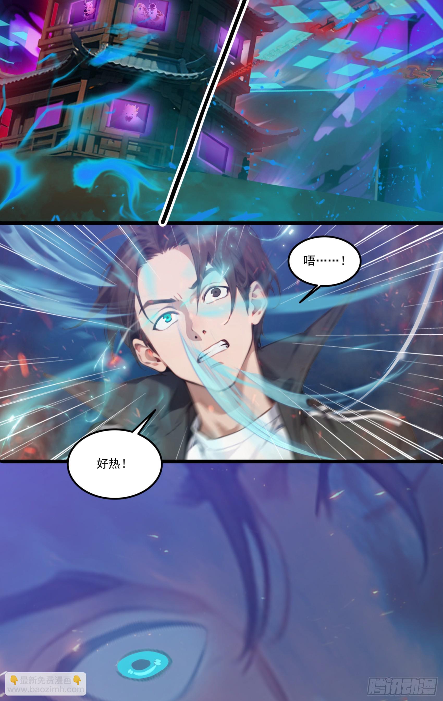 第33话：我已强无敌！跪舔我吧-第34话