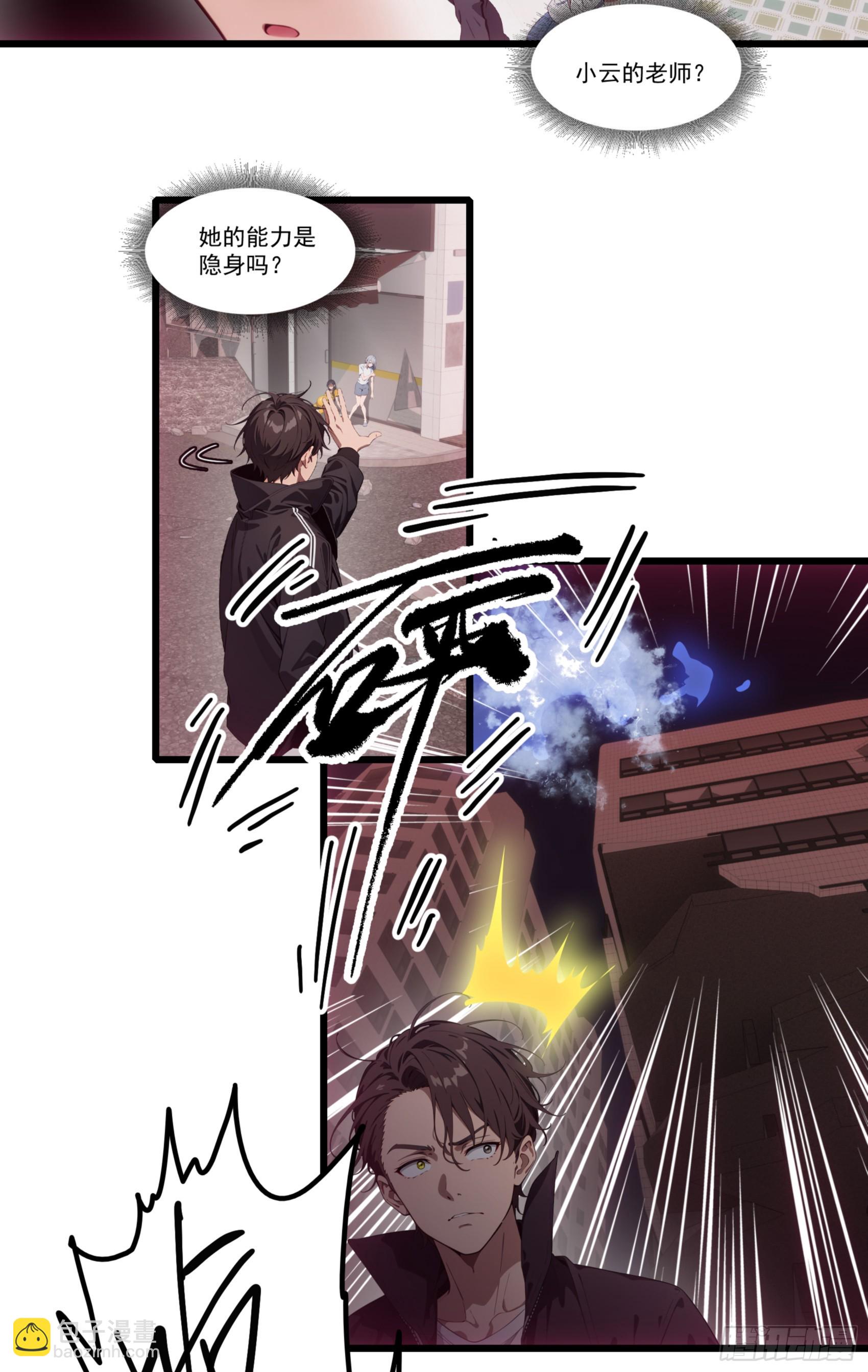 第33话：我已强无敌！跪舔我吧-第34话