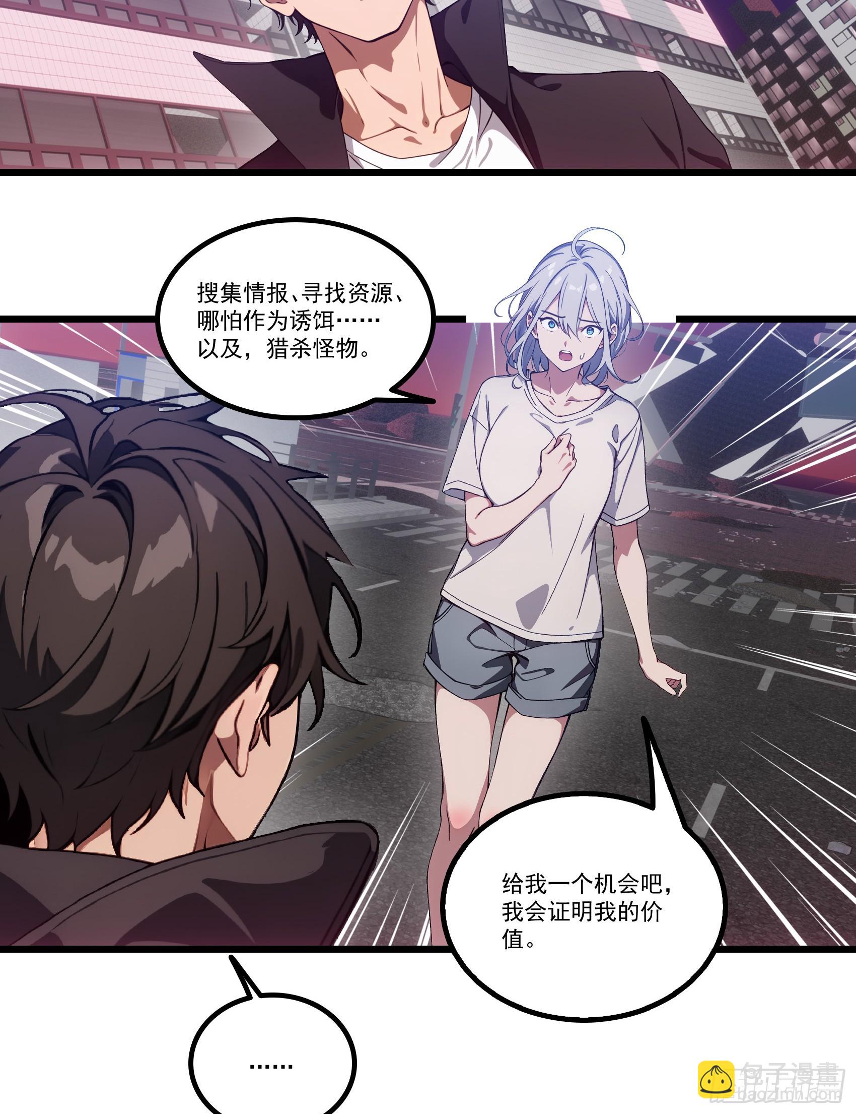 第35话：我要变强！活下去！-第36话