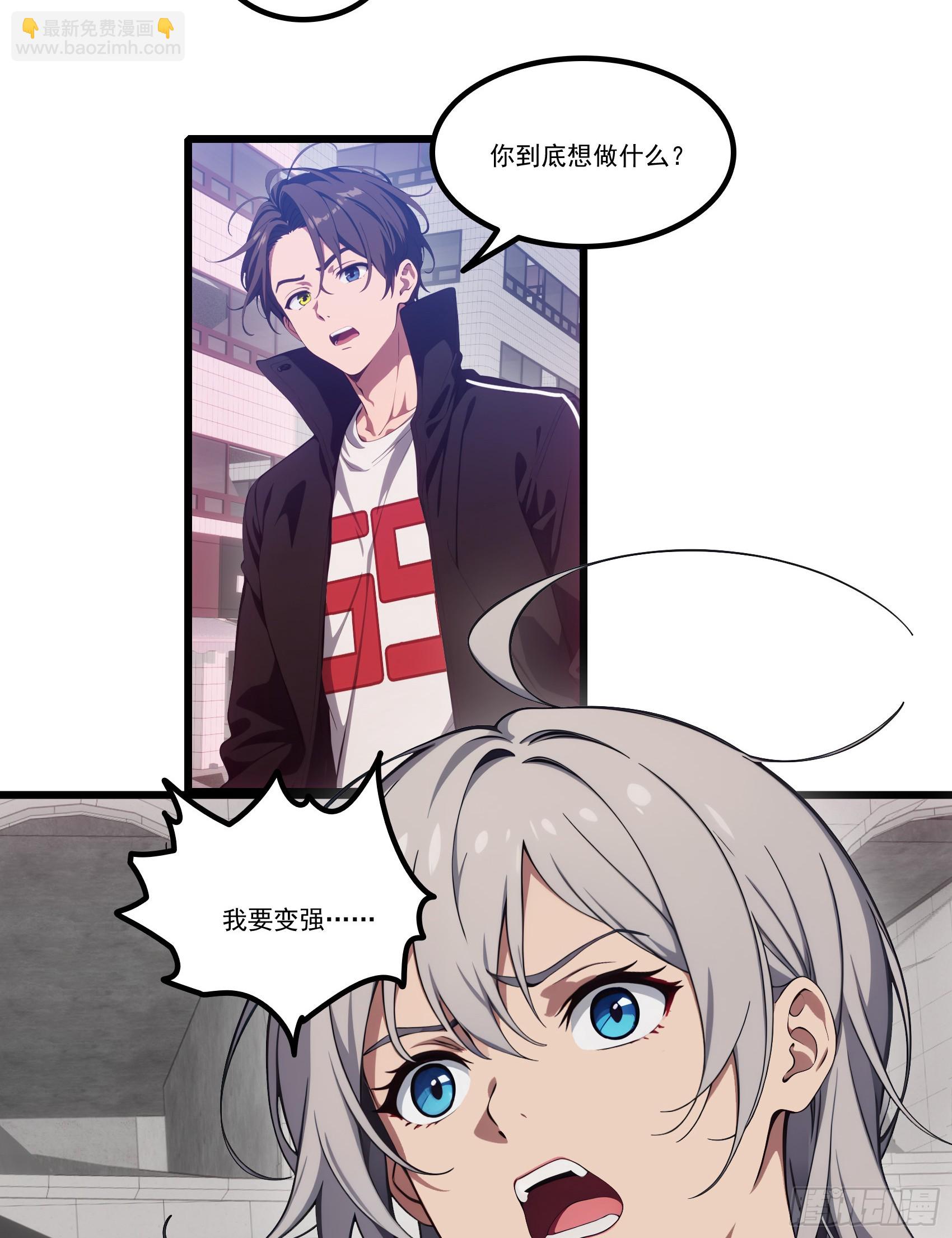 第35话：我要变强！活下去！-第36话