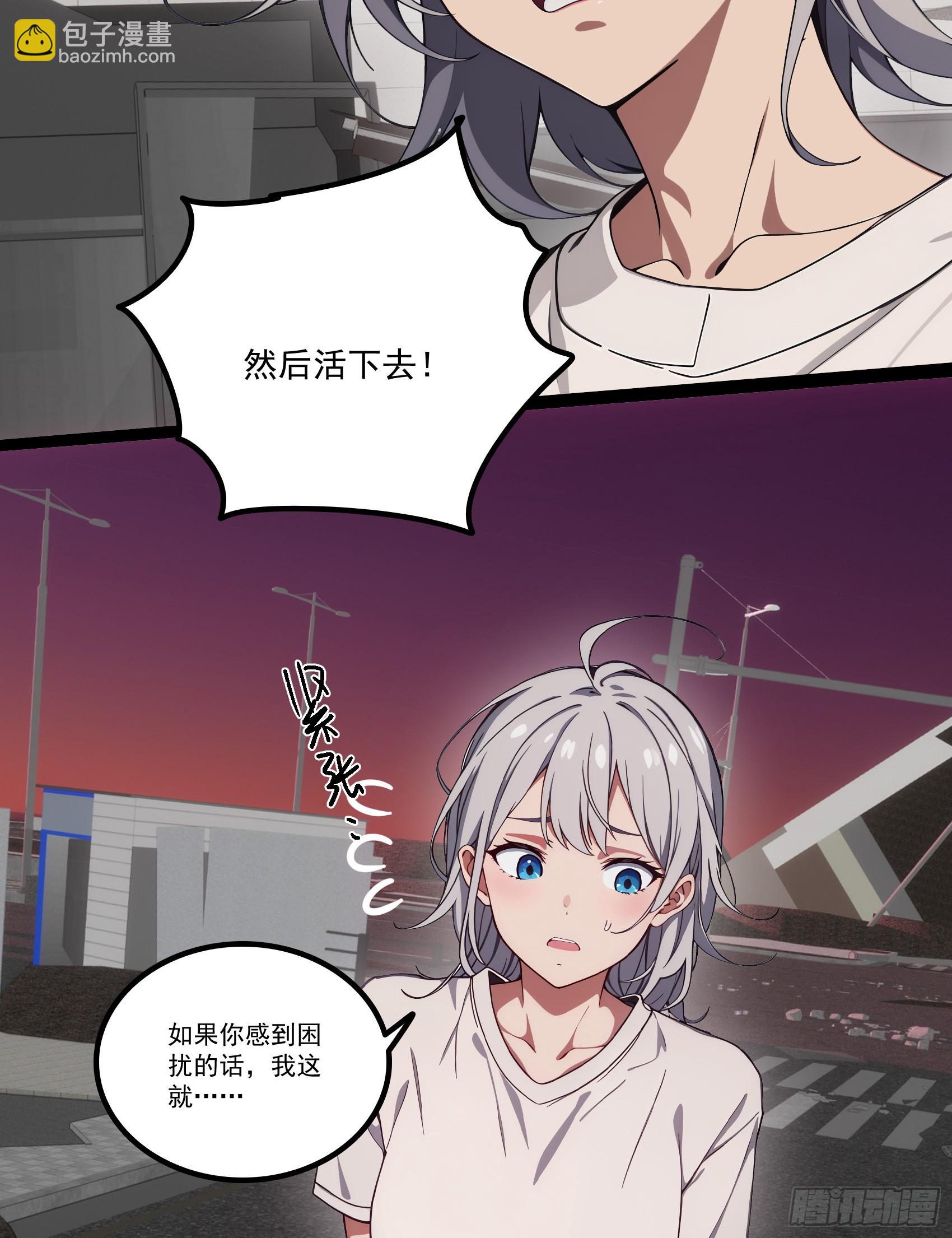 第35话：我要变强！活下去！-第36话