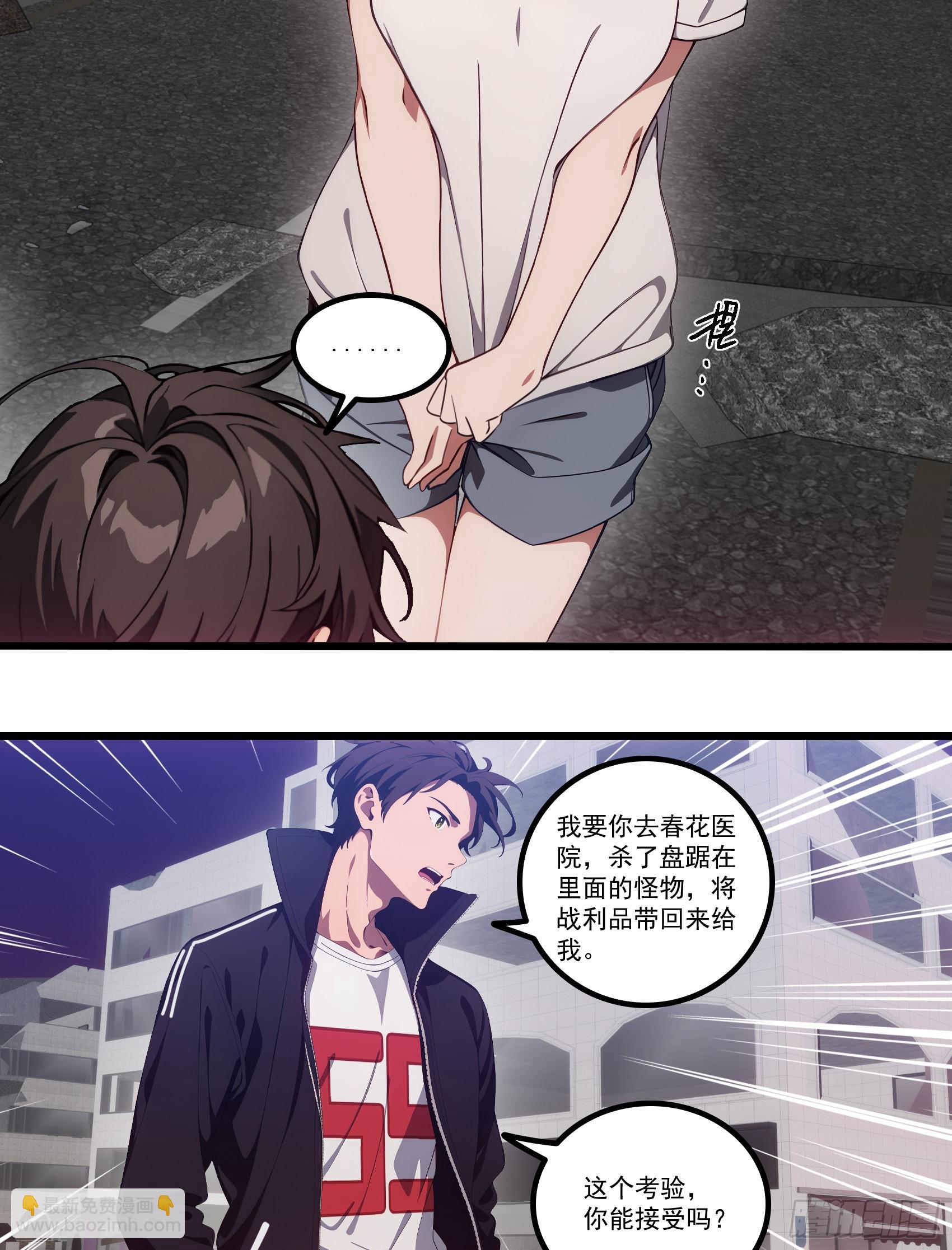 第35话：我要变强！活下去！-第36话