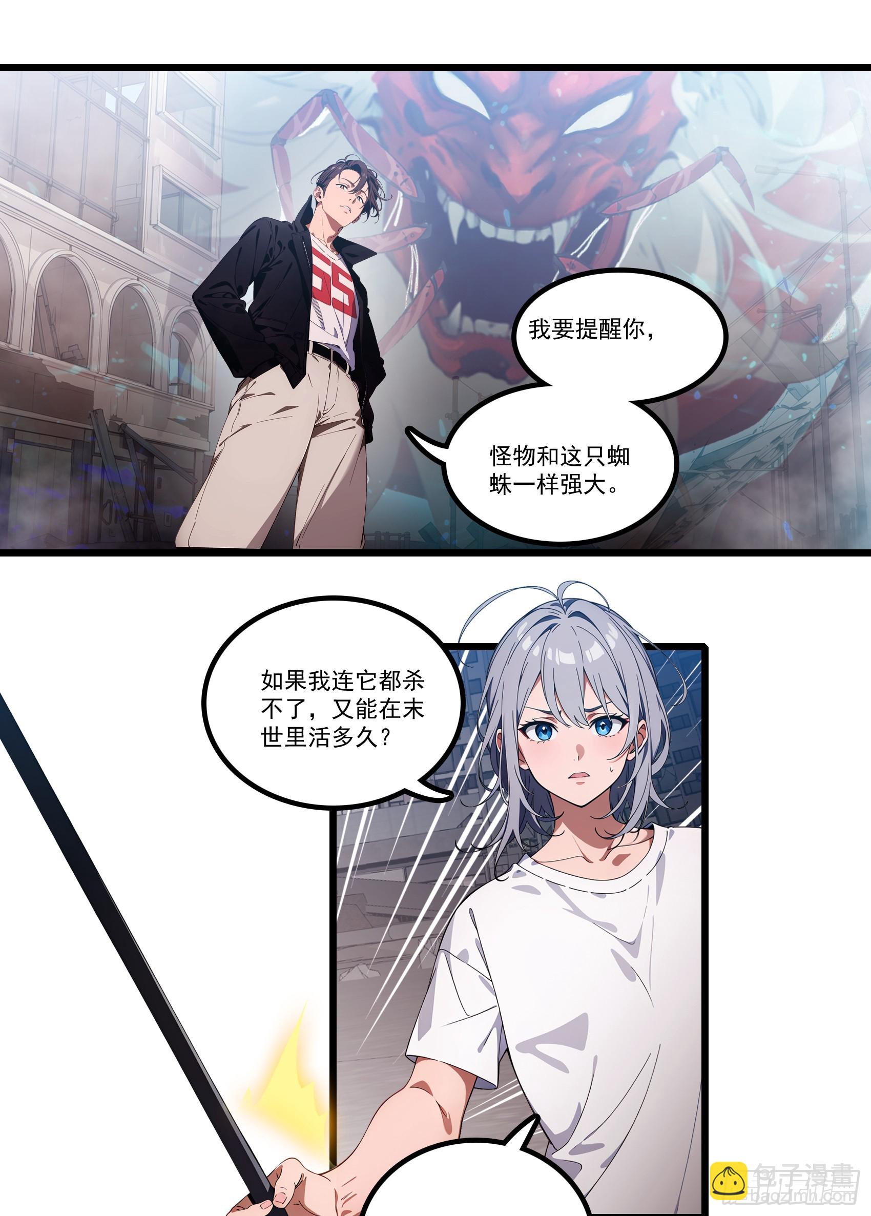 第35话：我要变强！活下去！-第36话