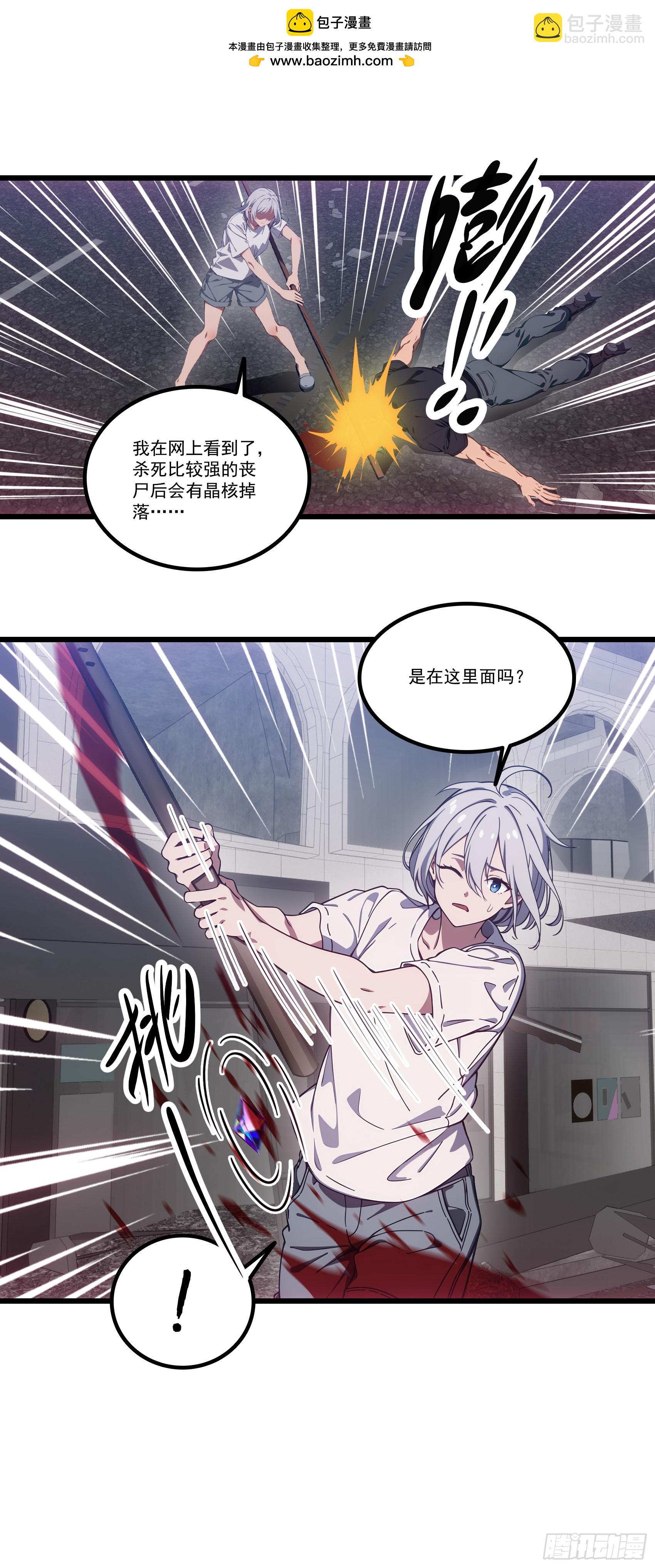第35话：我要变强！活下去！-第36话