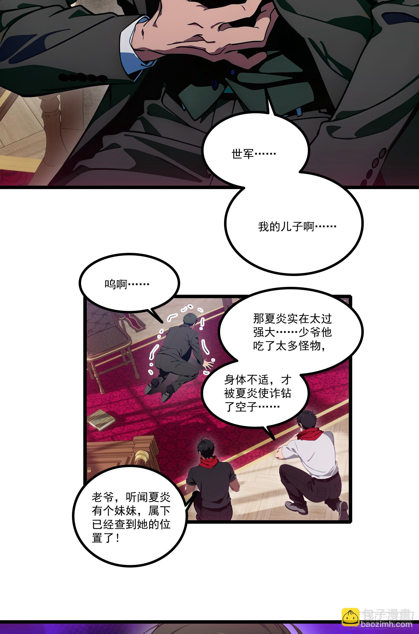 第35话：我要变强！活下去！-第36话