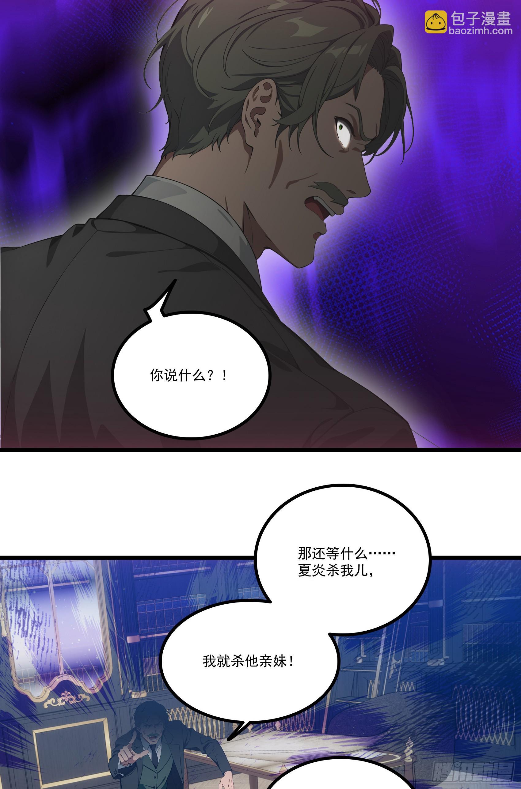 第35话：我要变强！活下去！-第36话