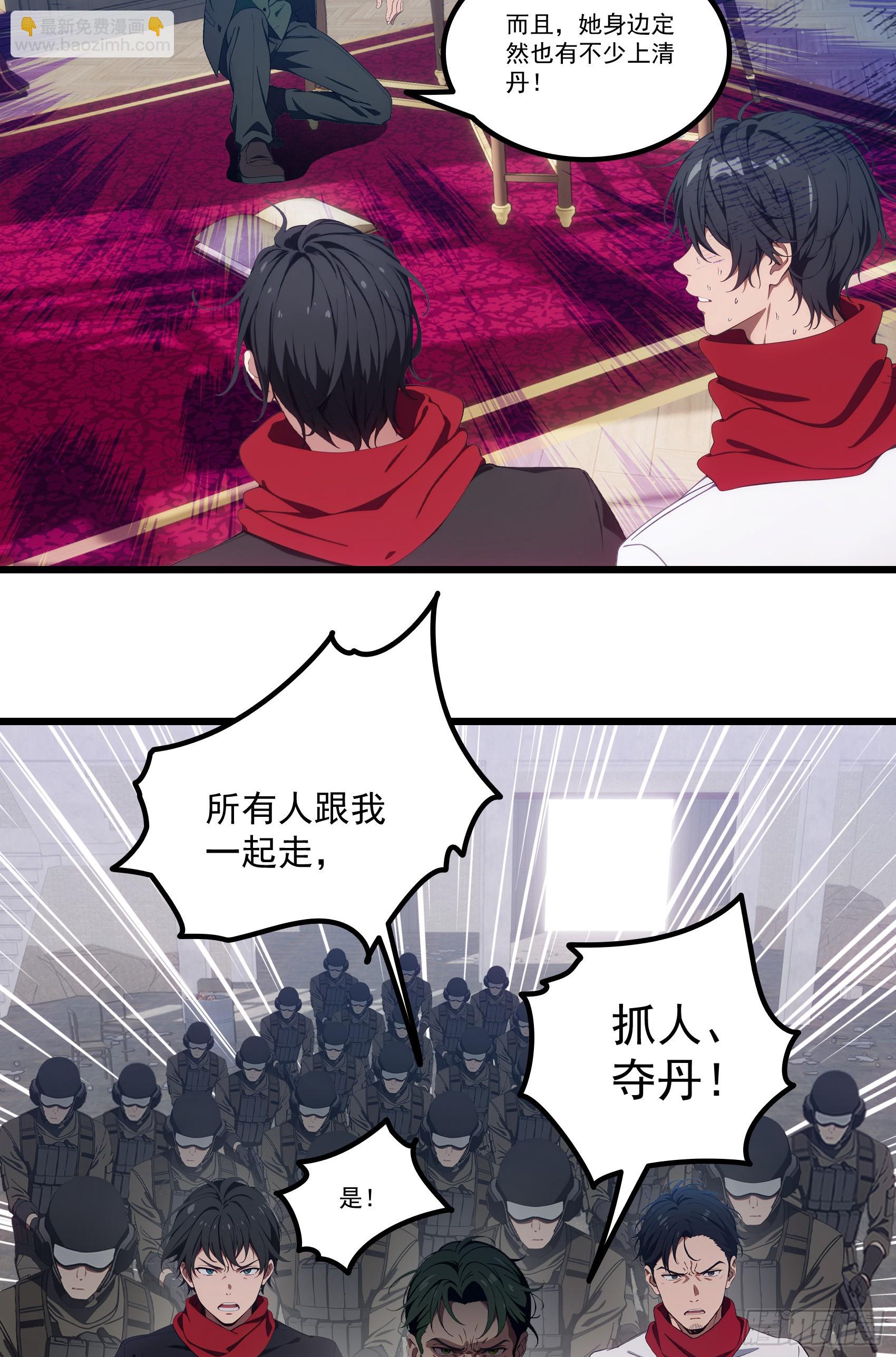 第35话：我要变强！活下去！-第36话