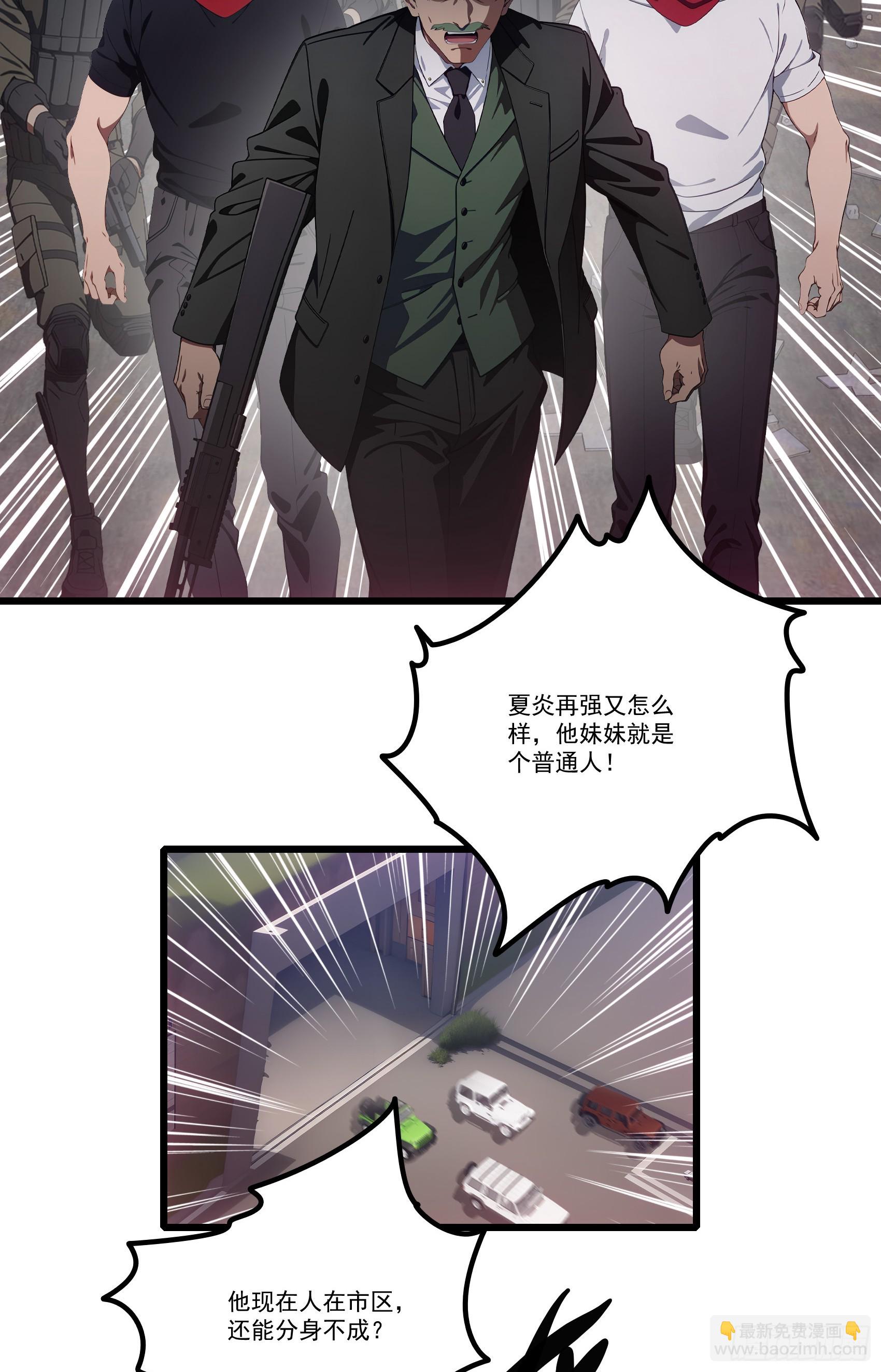 第35话：我要变强！活下去！-第36话