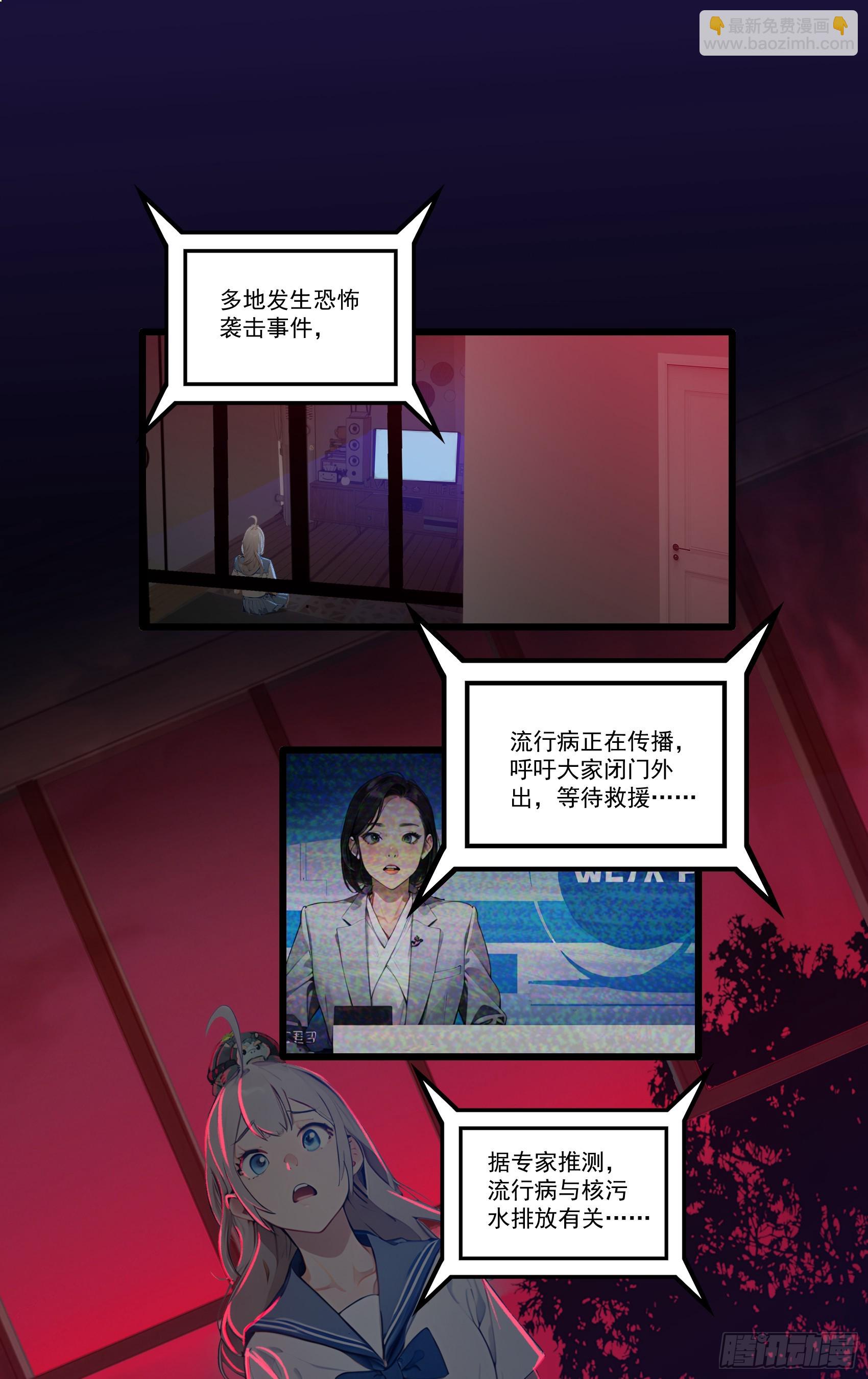 第35话：我要变强！活下去！-第36话