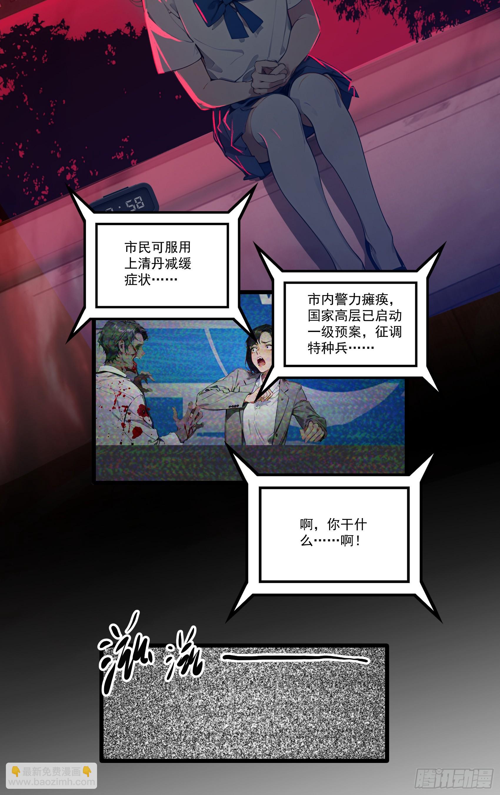 第35话：我要变强！活下去！-第36话