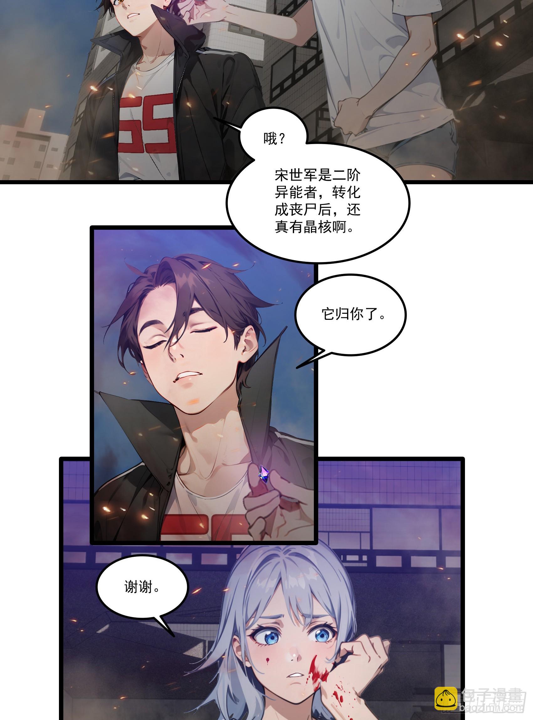 第35话：我要变强！活下去！-第36话