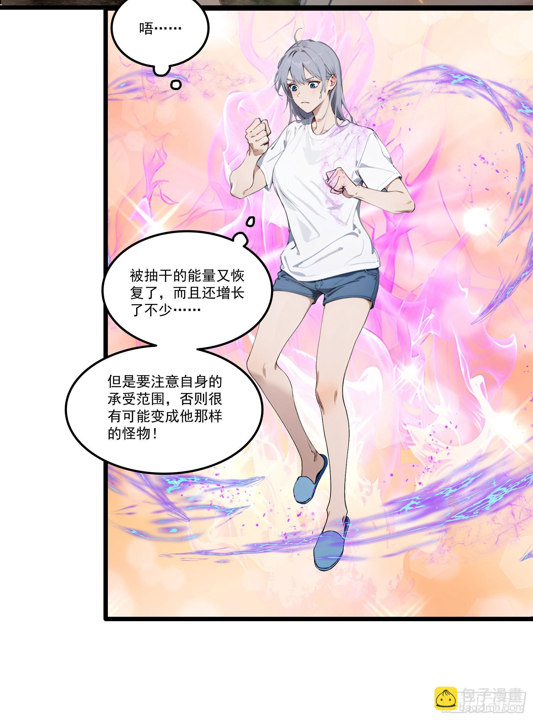 第35话：我要变强！活下去！-第36话