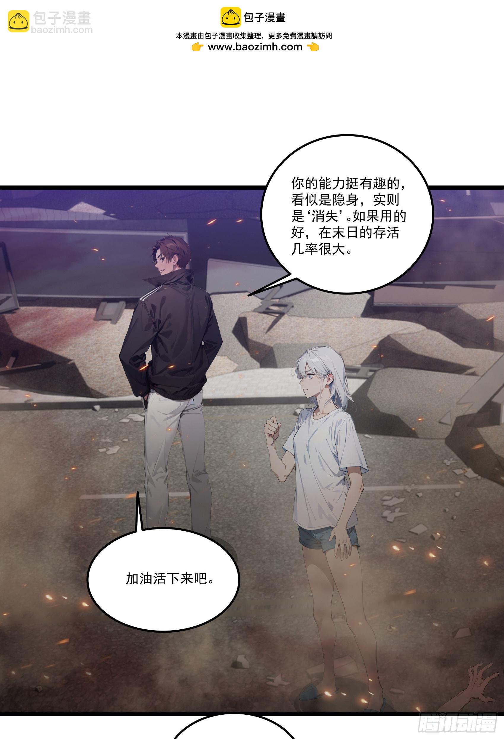 第35话：我要变强！活下去！-第36话