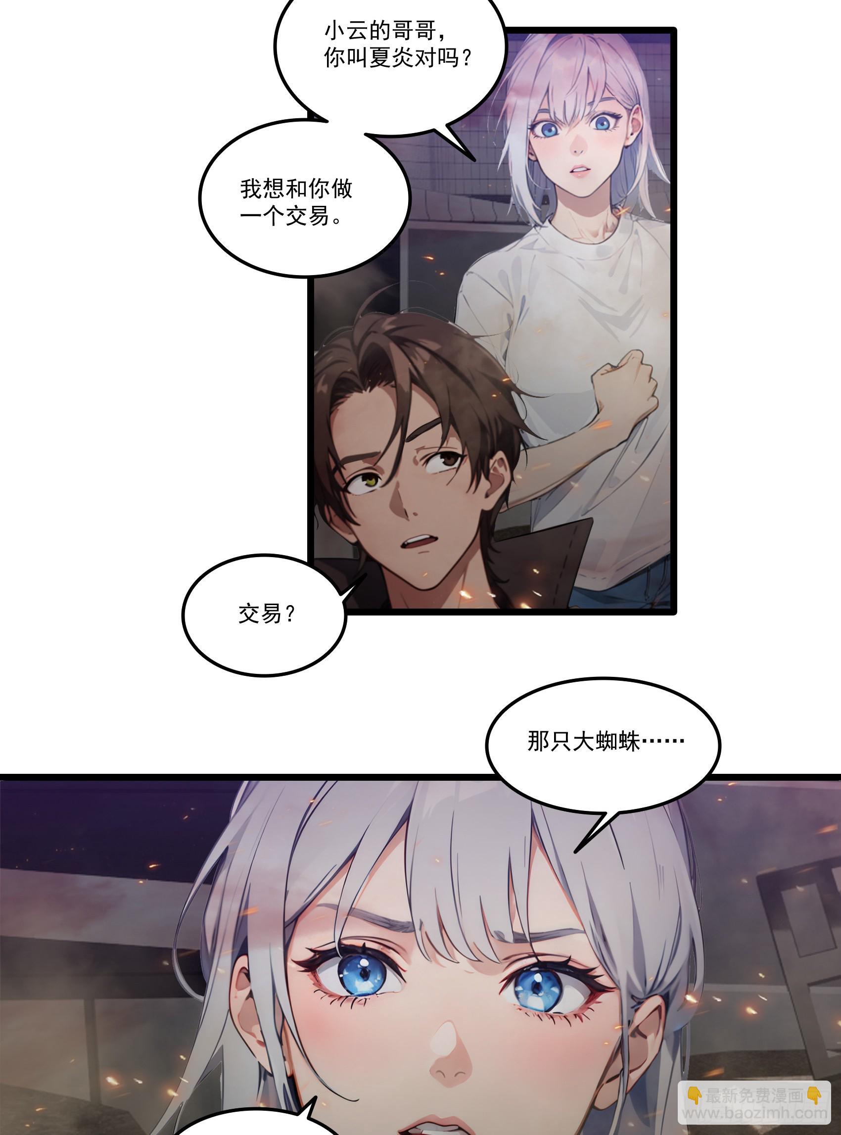 第35话：我要变强！活下去！-第36话