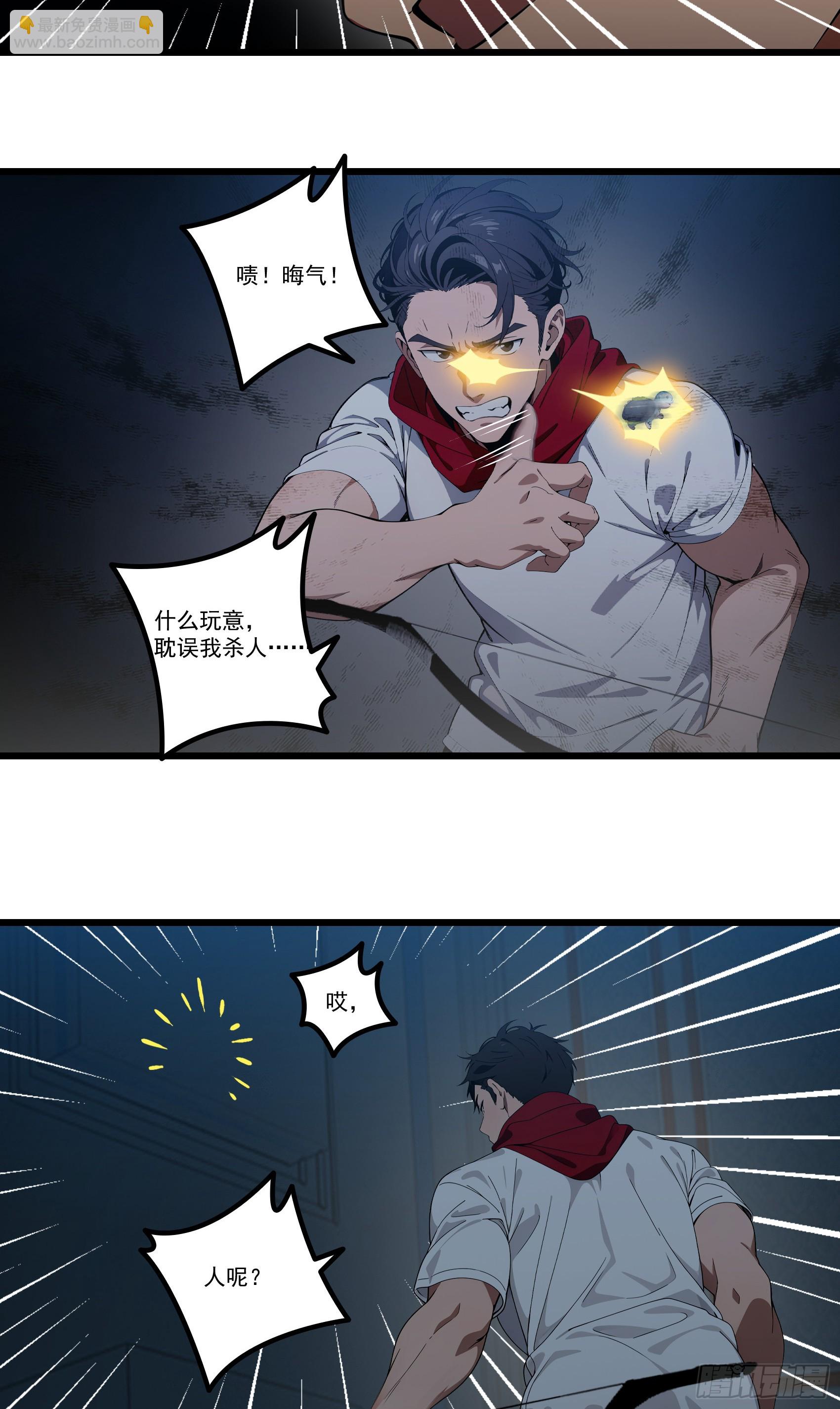 第37话：老夫爱好和平不想杀生-第38话