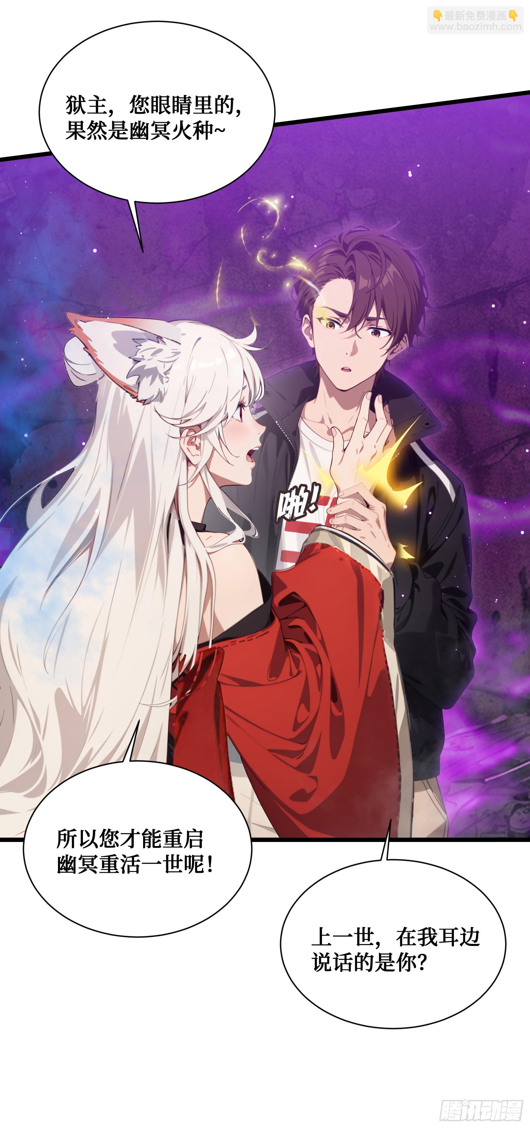 第3话：牢狱的监管者，我？-第4话