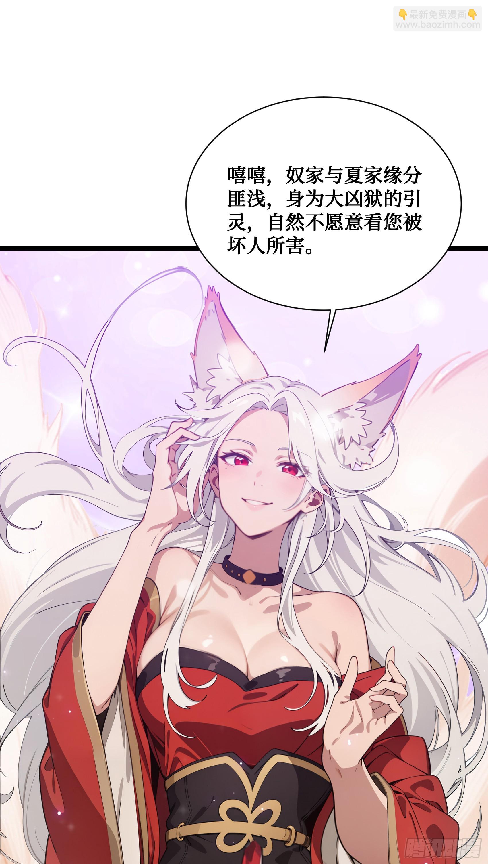 第3话：牢狱的监管者，我？-第4话