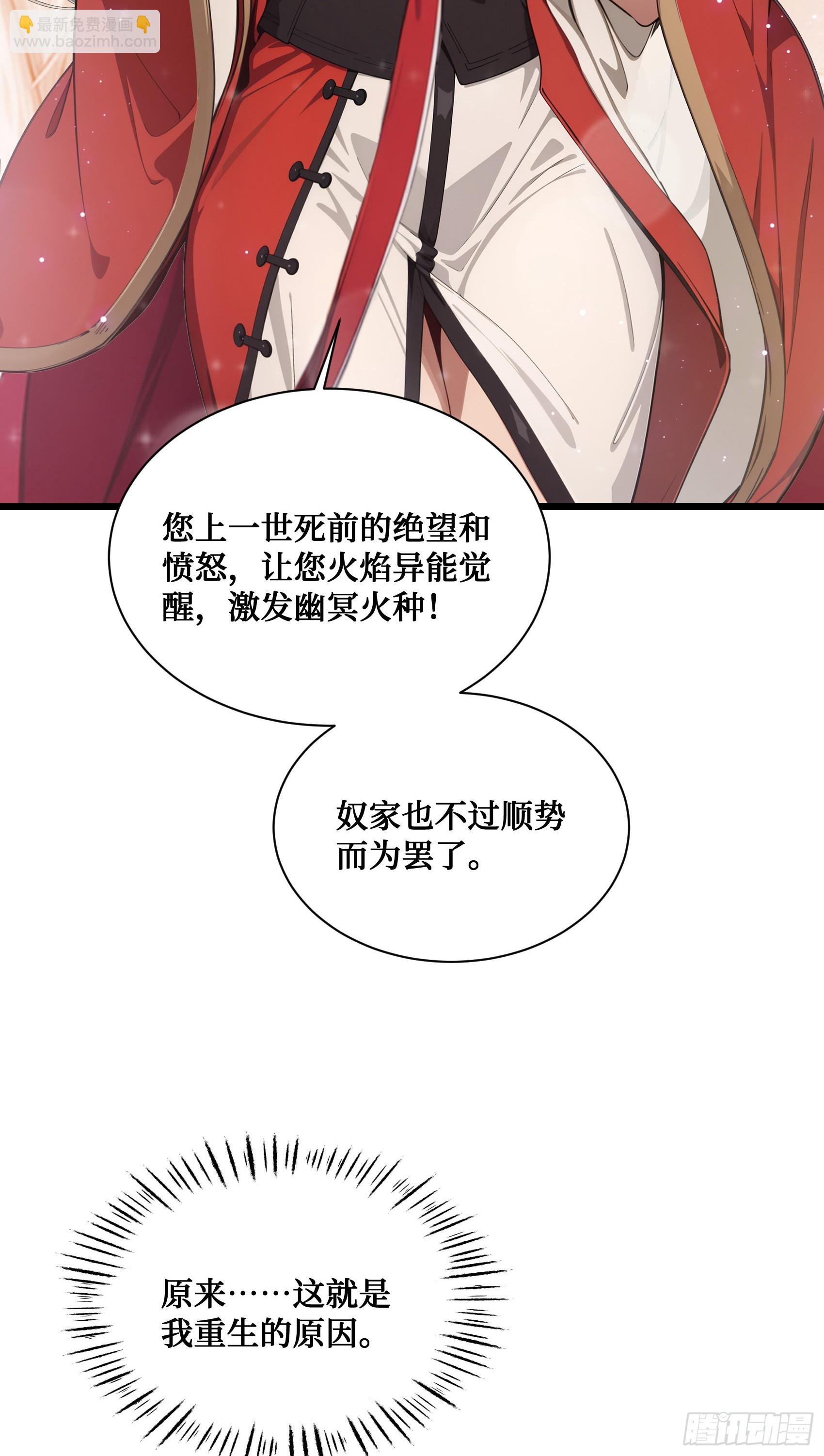 第3话：牢狱的监管者，我？-第4话