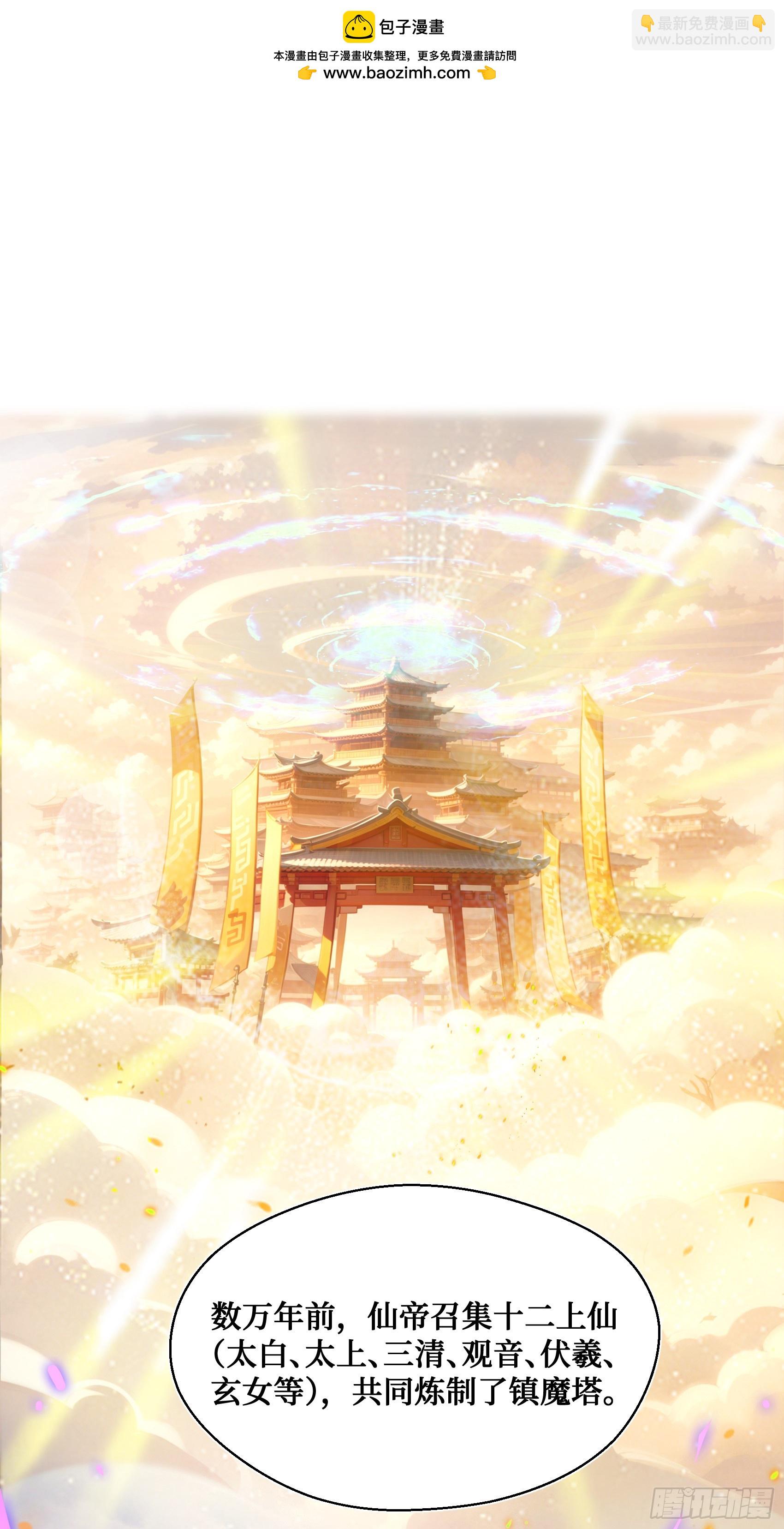 第3话：牢狱的监管者，我？-第4话