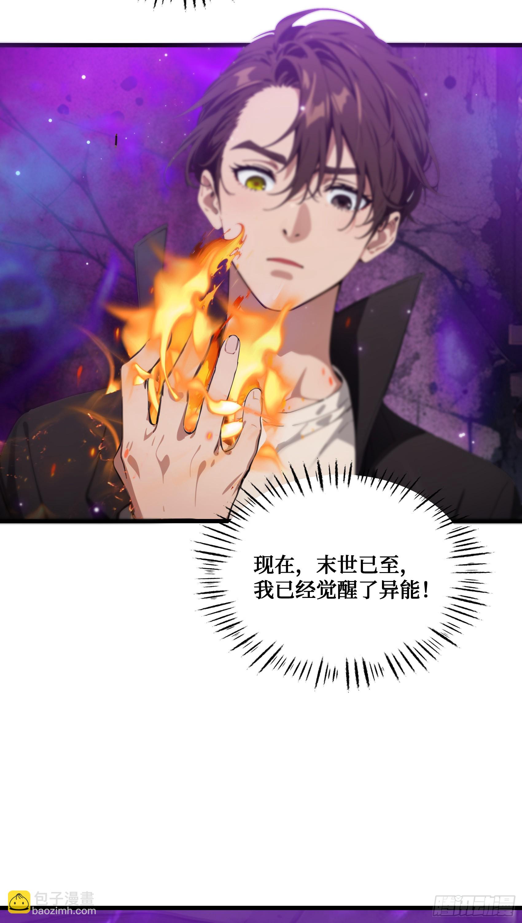 第3话：牢狱的监管者，我？-第4话