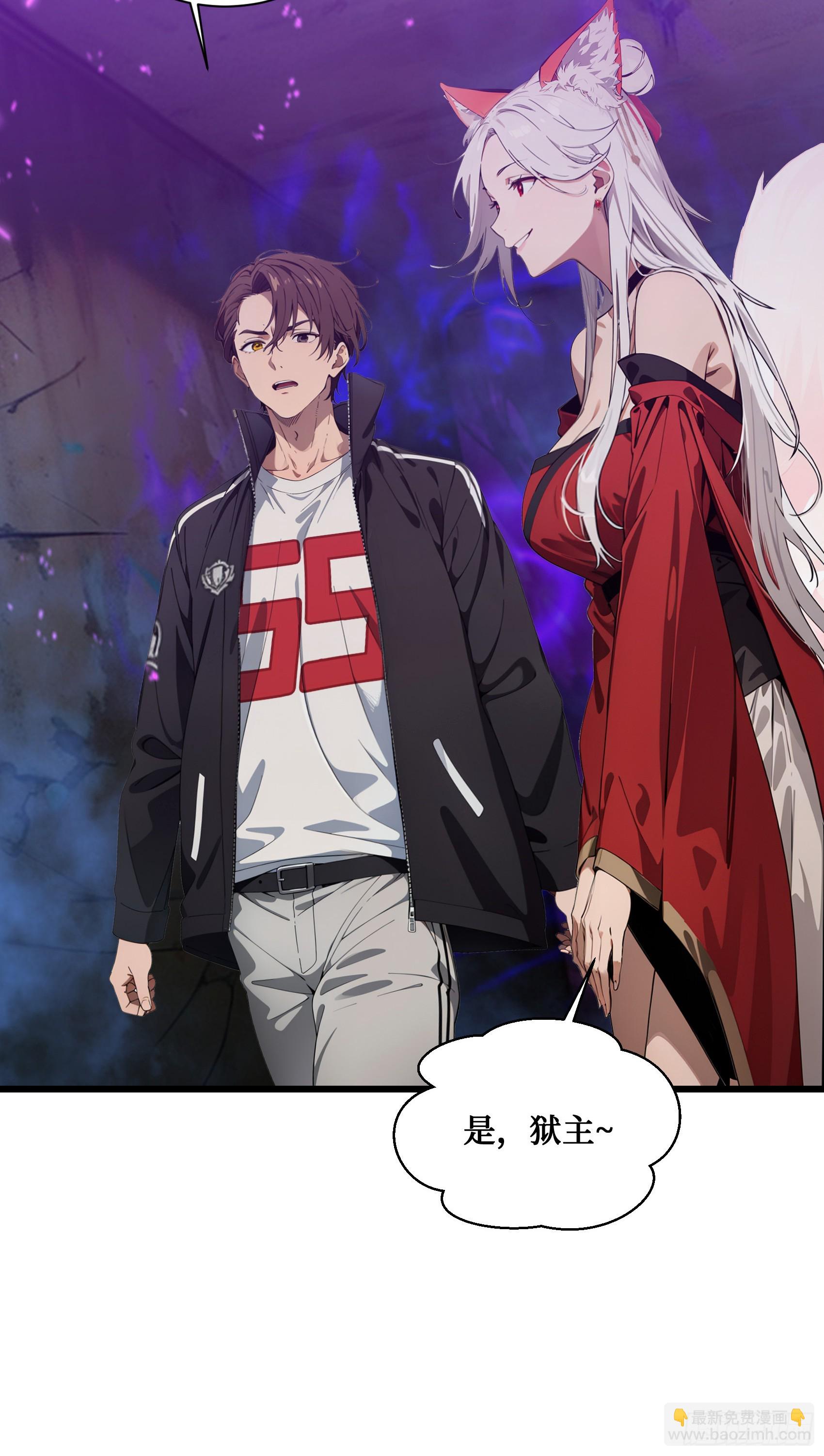 第3话：牢狱的监管者，我？-第4话
