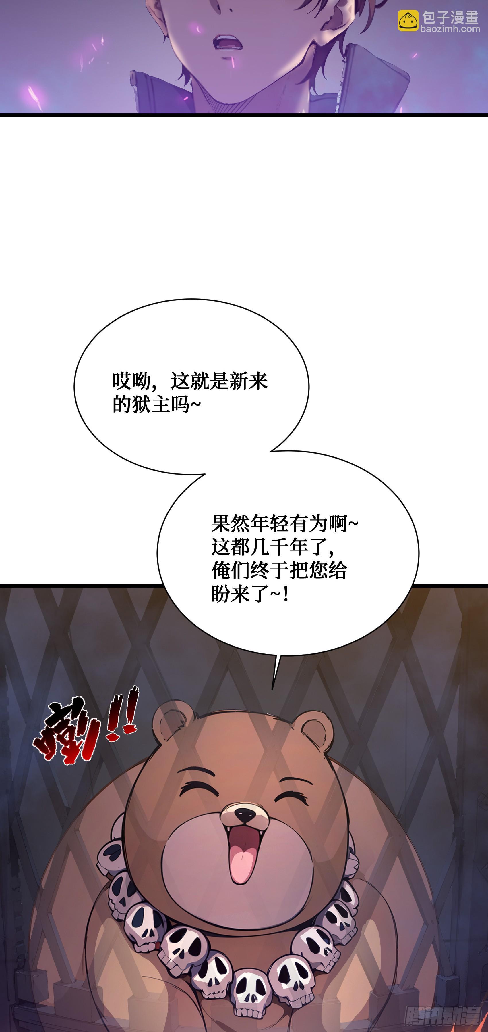 第3话：牢狱的监管者，我？-第4话