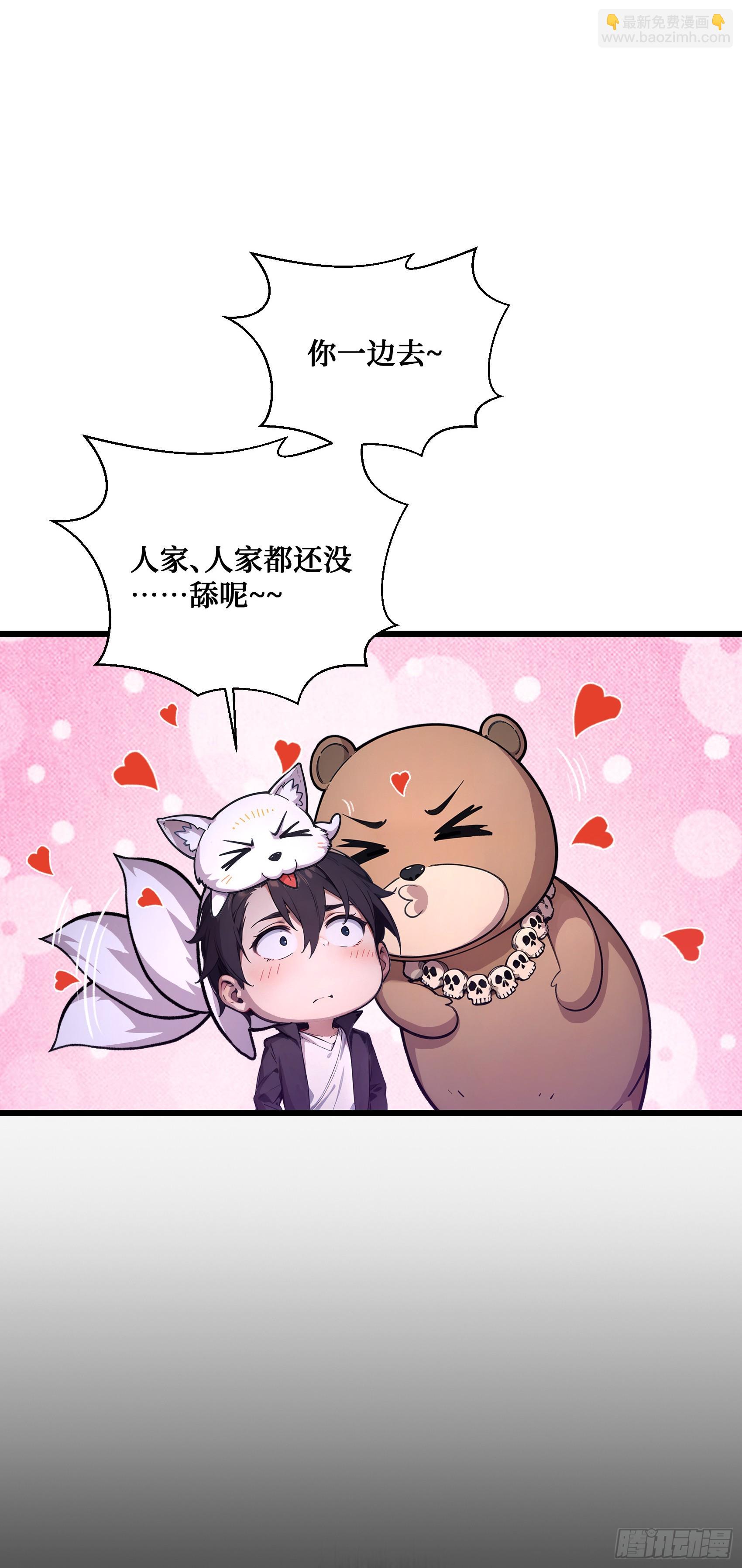 第3话：牢狱的监管者，我？-第4话