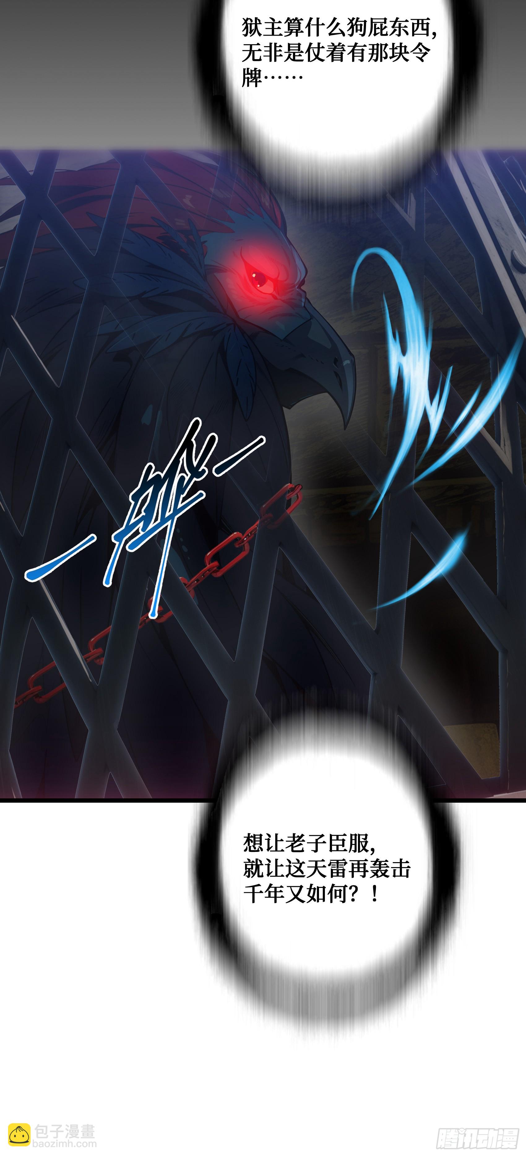 第3话：牢狱的监管者，我？-第4话