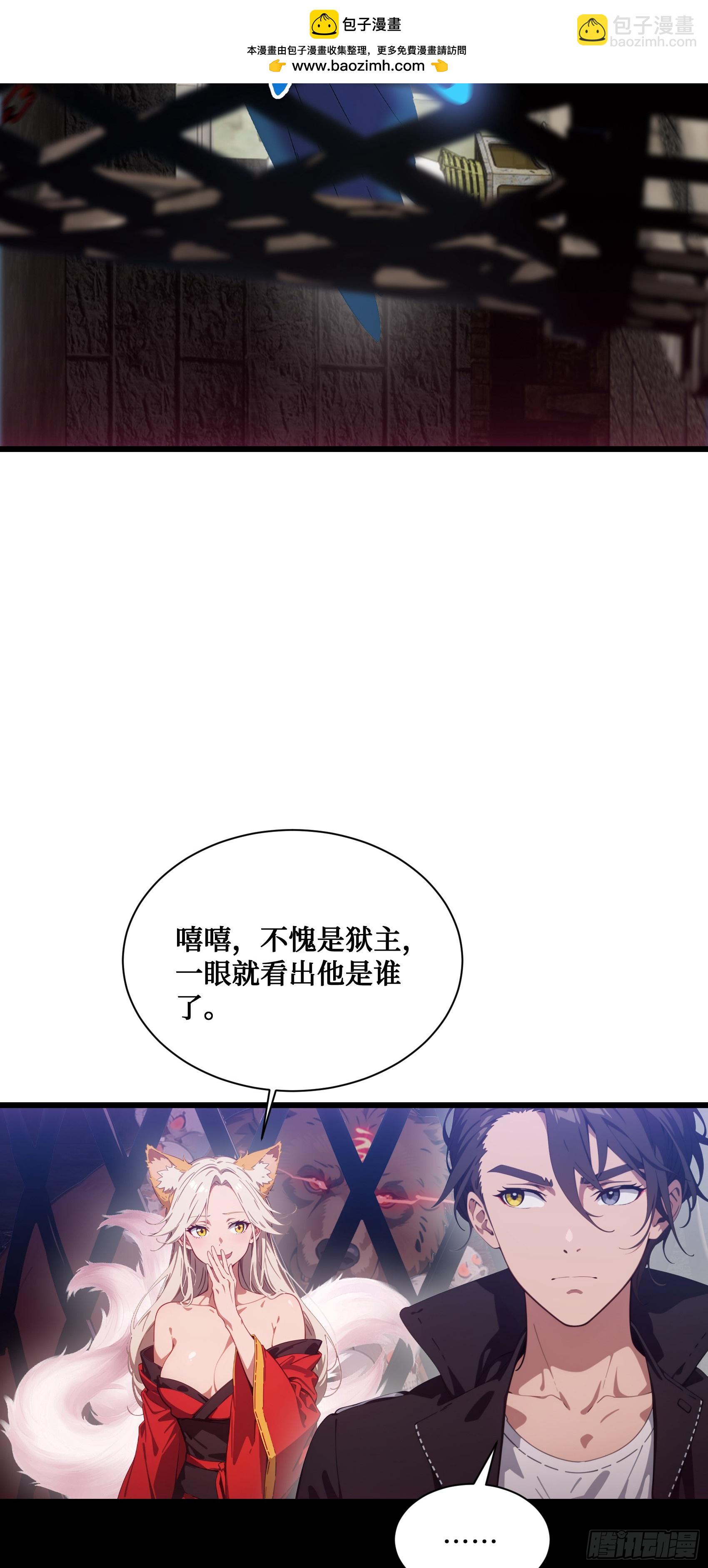 第3话：牢狱的监管者，我？-第4话