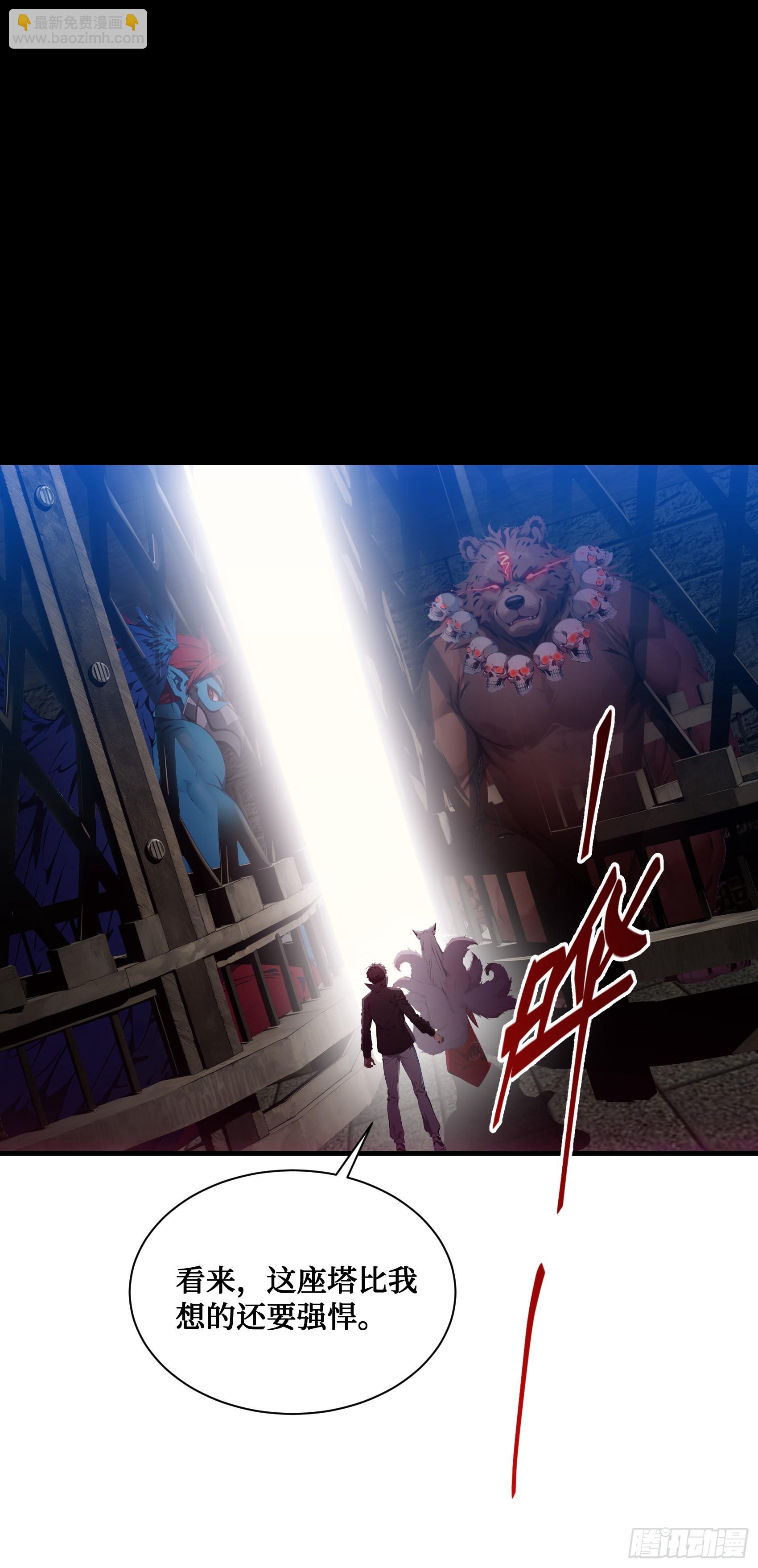 第3话：牢狱的监管者，我？-第4话